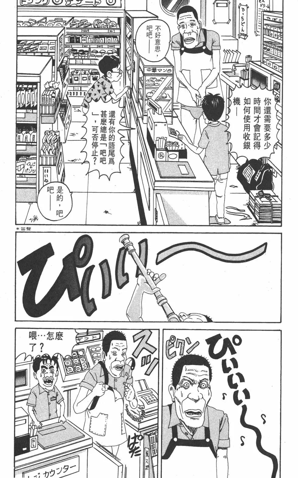 《爱生事家庭》第09卷 第32页