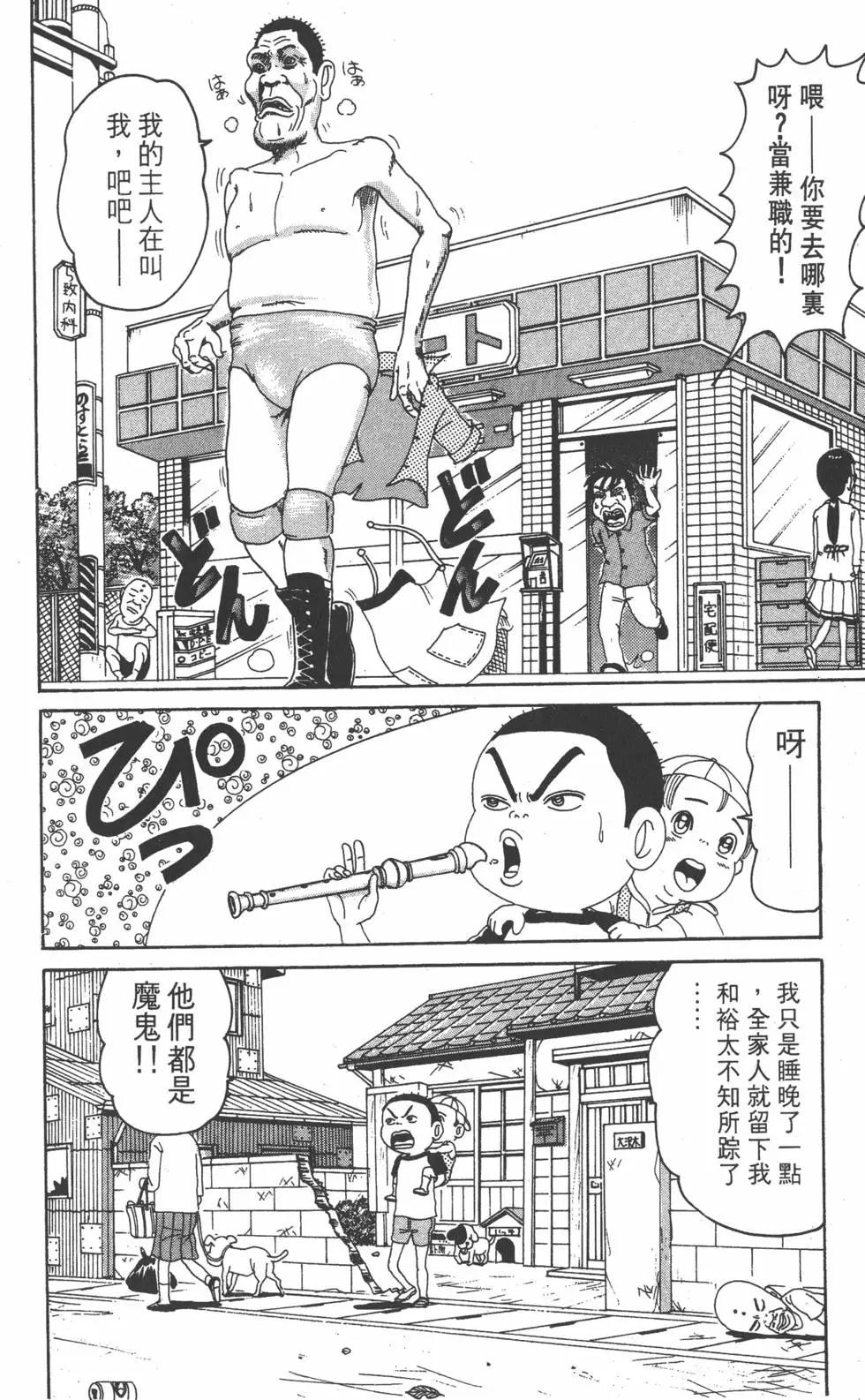《爱生事家庭》第09卷 第33页