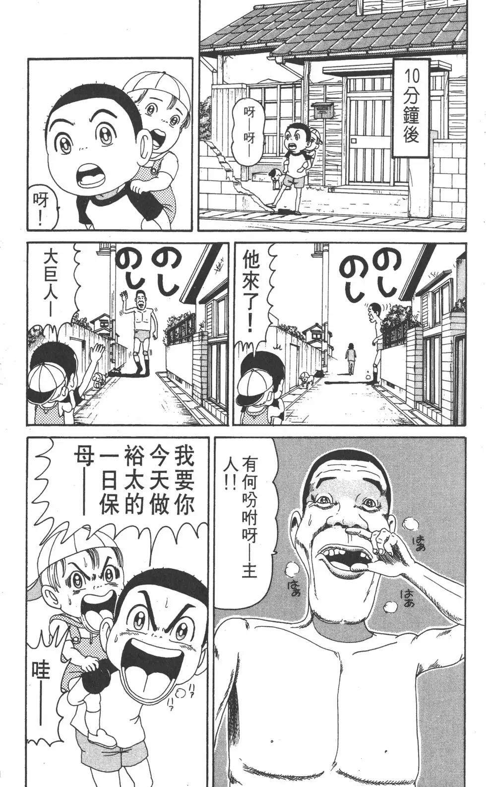 《爱生事家庭》第09卷 第34页