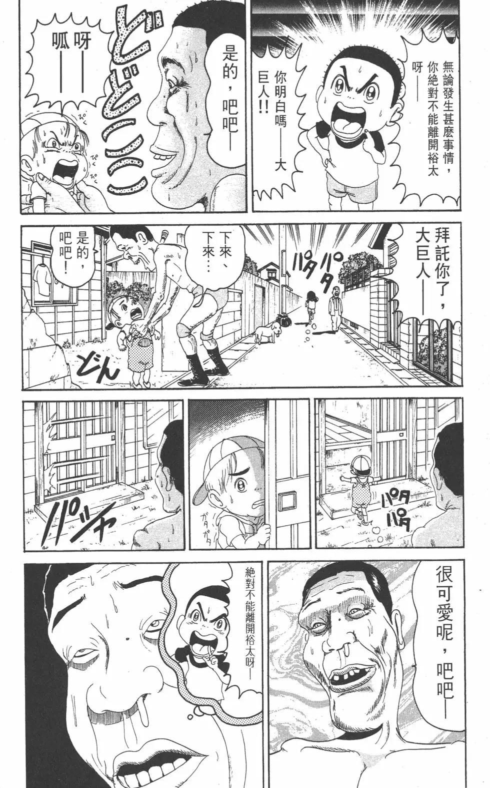 《爱生事家庭》第09卷 第35页