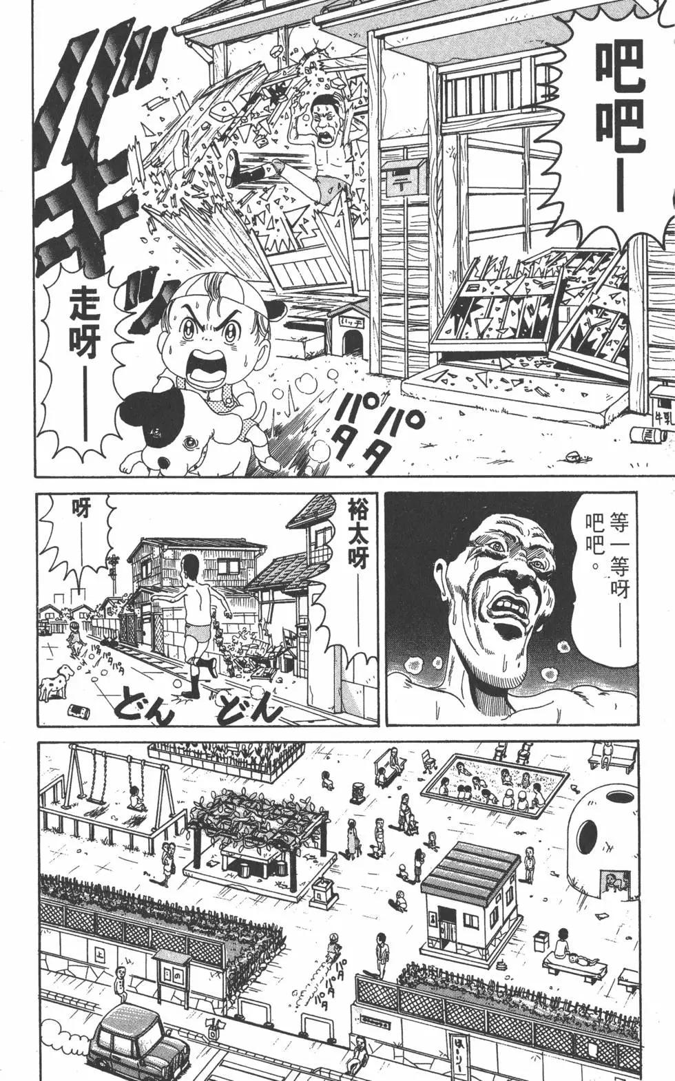 《爱生事家庭》第09卷 第37页