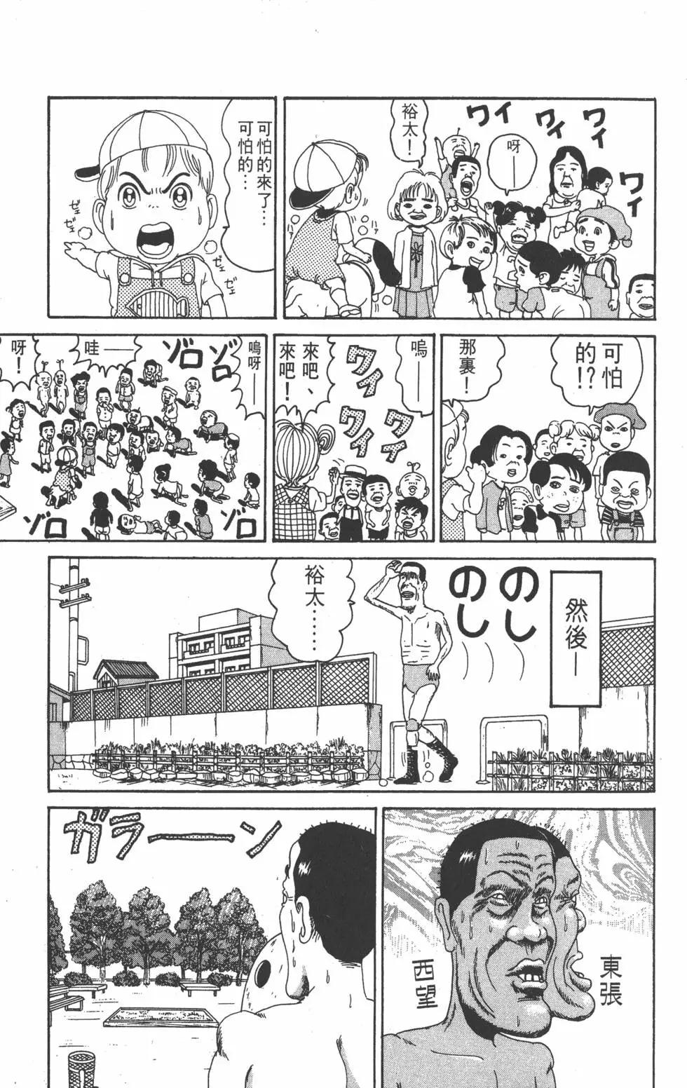 《爱生事家庭》第09卷 第38页