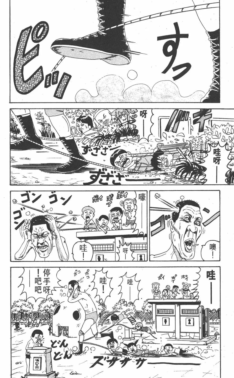 《爱生事家庭》第09卷 第39页