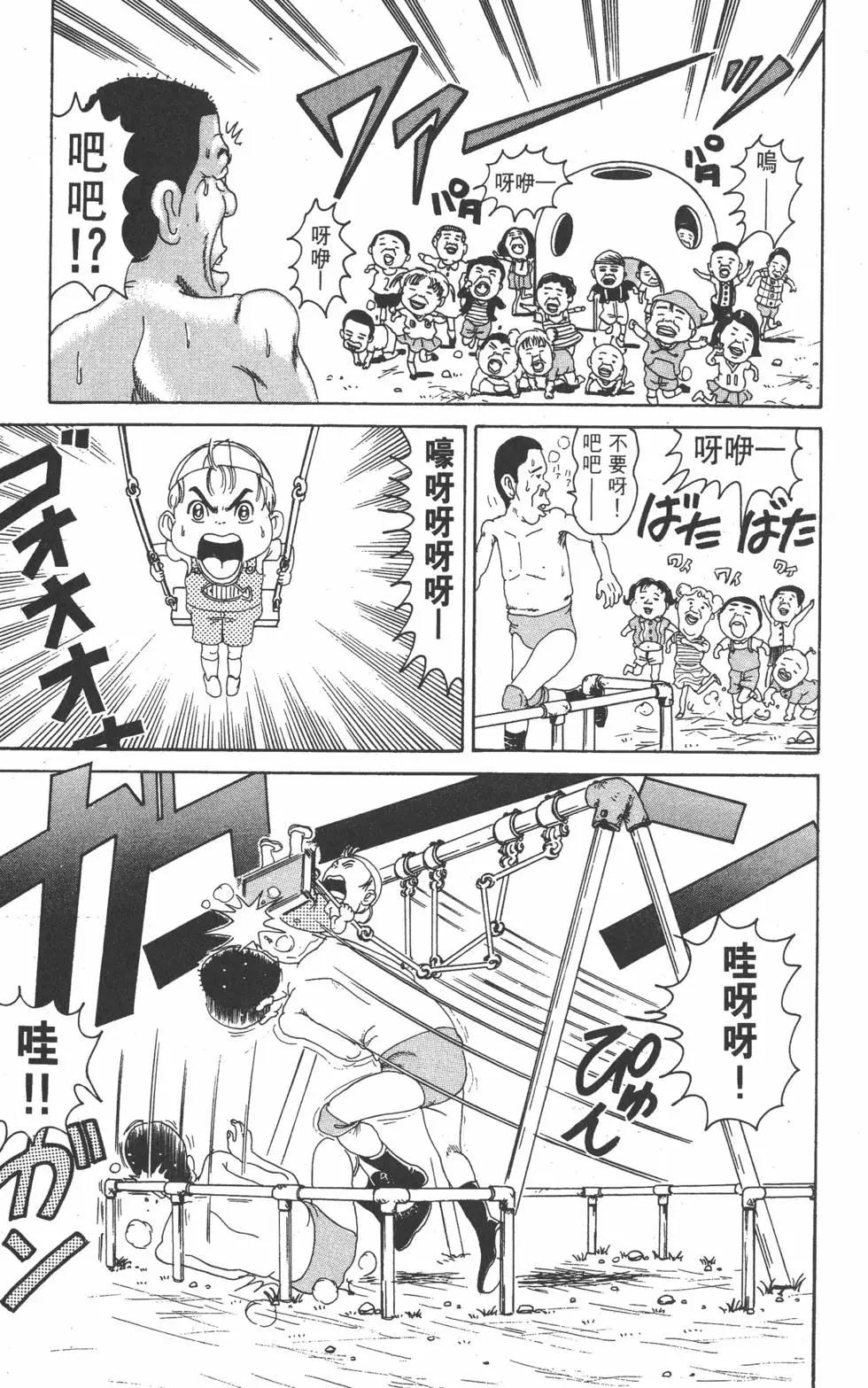 《爱生事家庭》第09卷 第40页