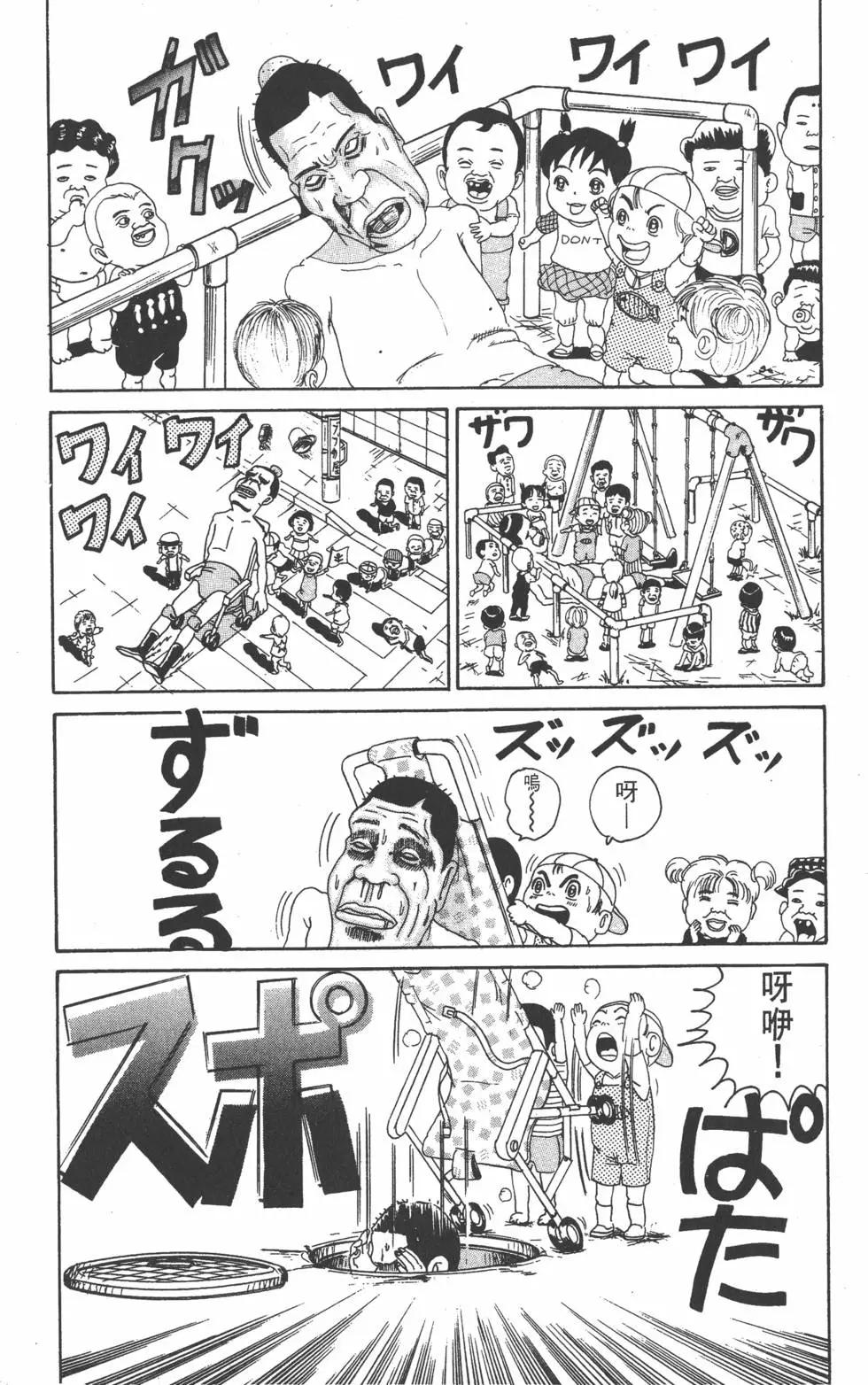 《爱生事家庭》第09卷 第41页