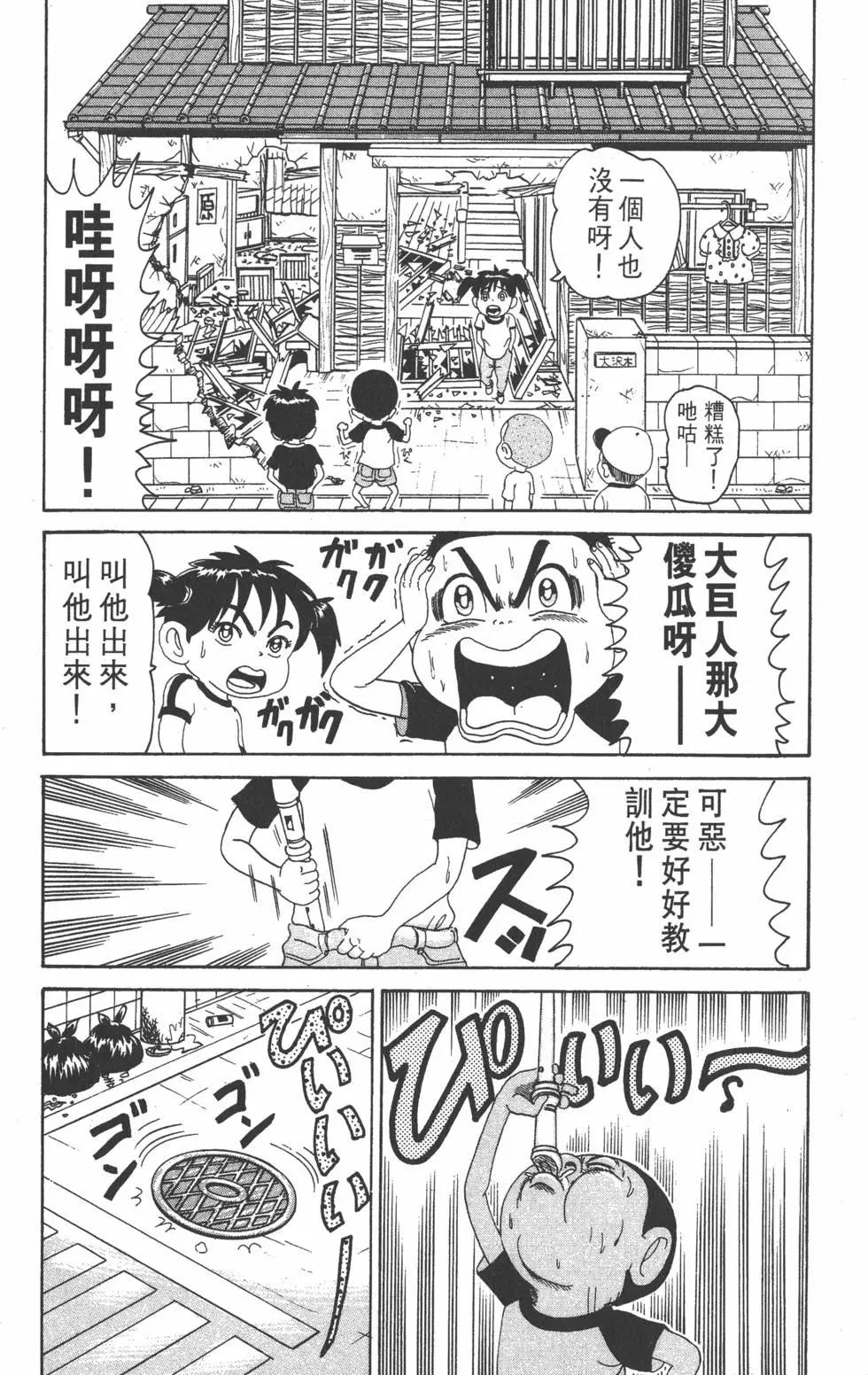 《爱生事家庭》第09卷 第42页