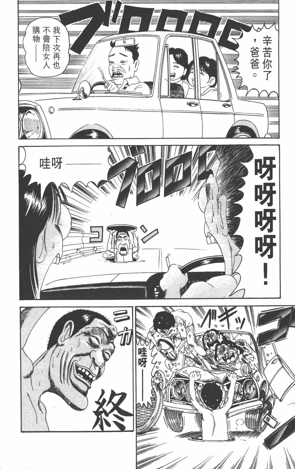 《爱生事家庭》第09卷 第43页