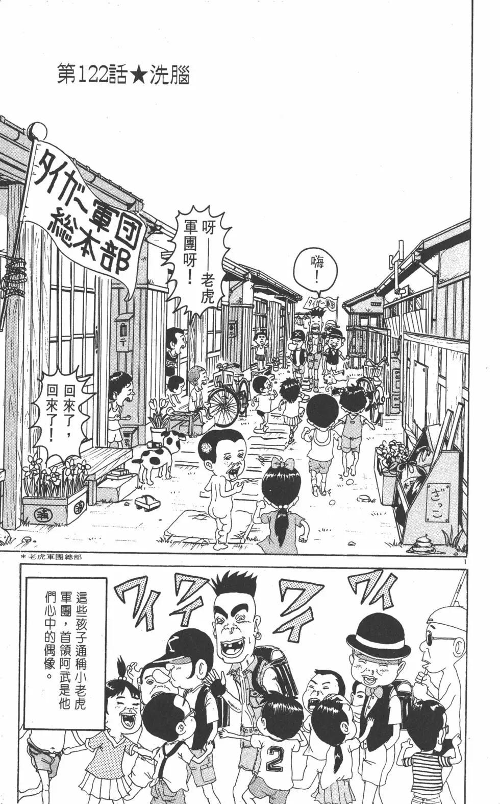 《爱生事家庭》第09卷 第44页