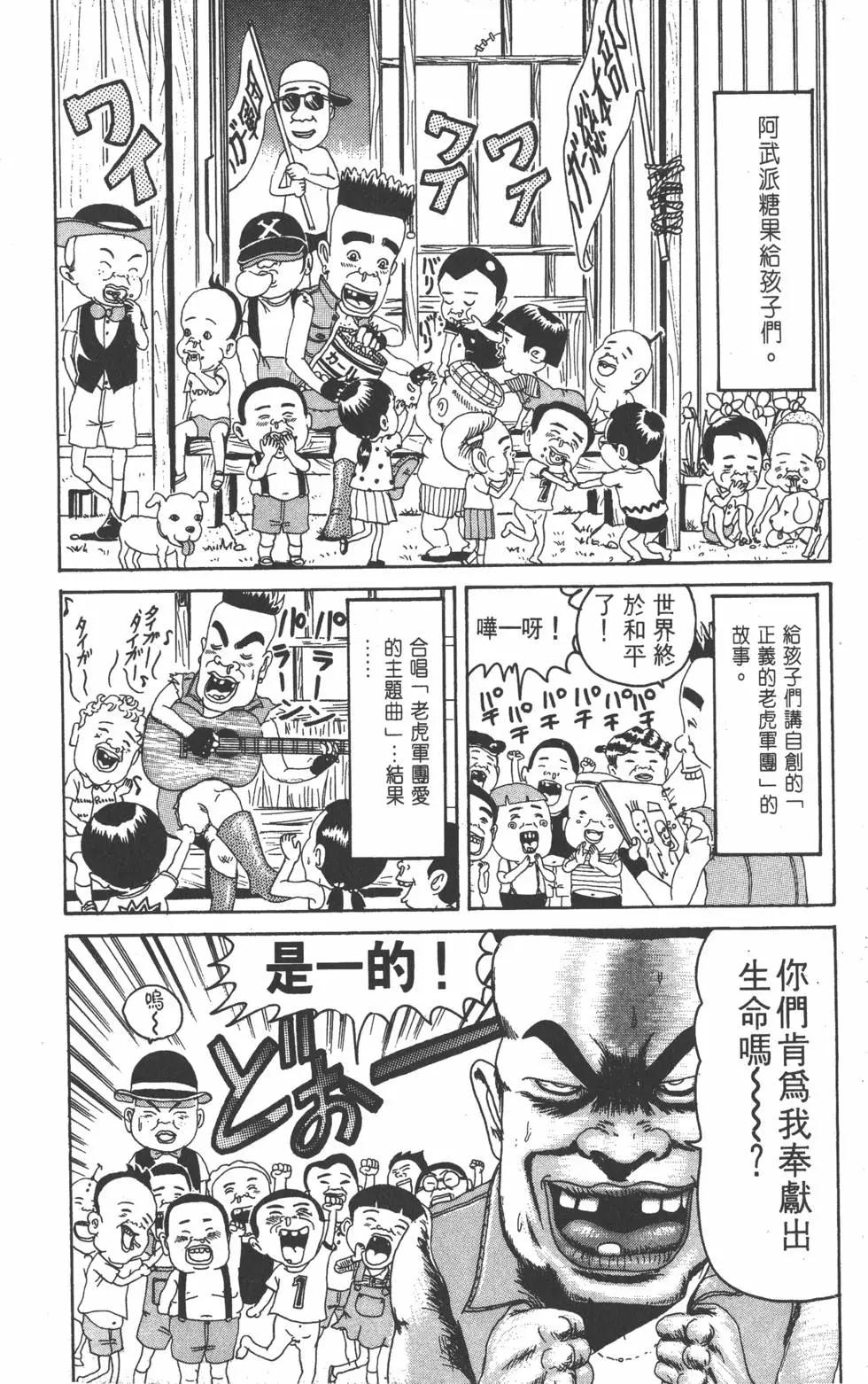 《爱生事家庭》第09卷 第45页