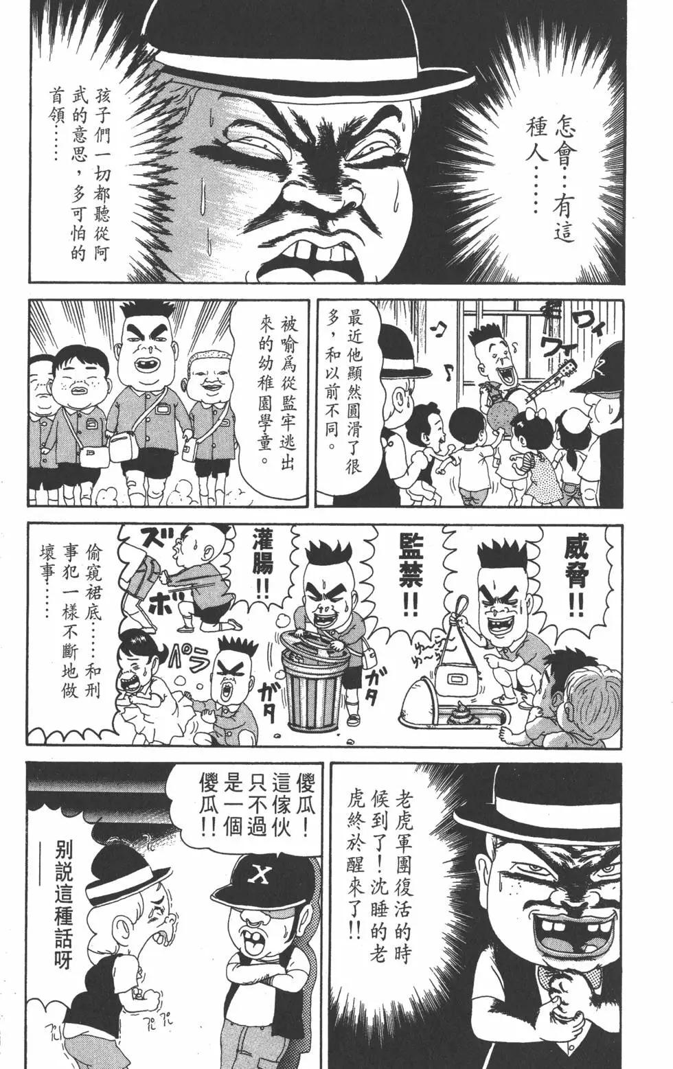 《爱生事家庭》第09卷 第46页