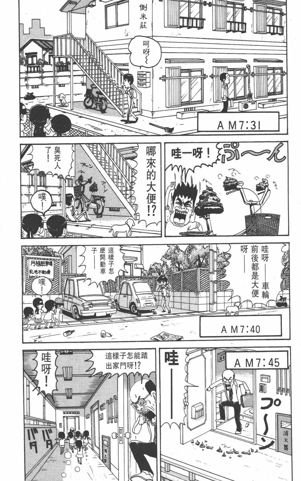 《爱生事家庭》第09卷 第47页