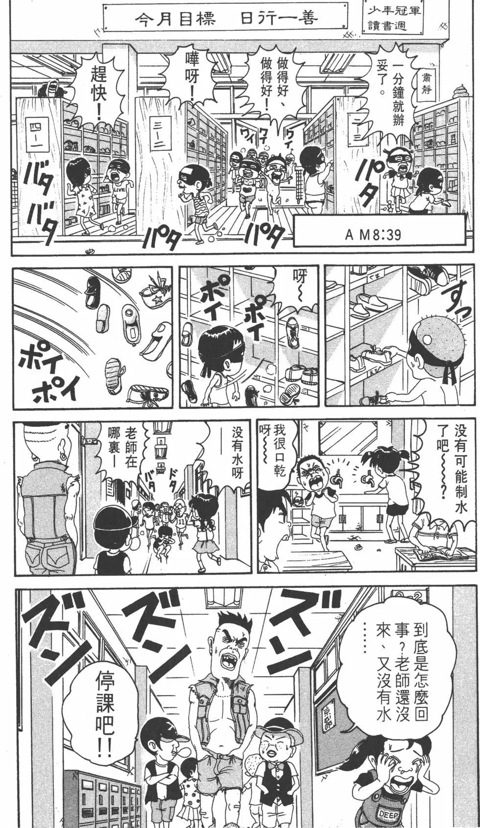《爱生事家庭》第09卷 第49页