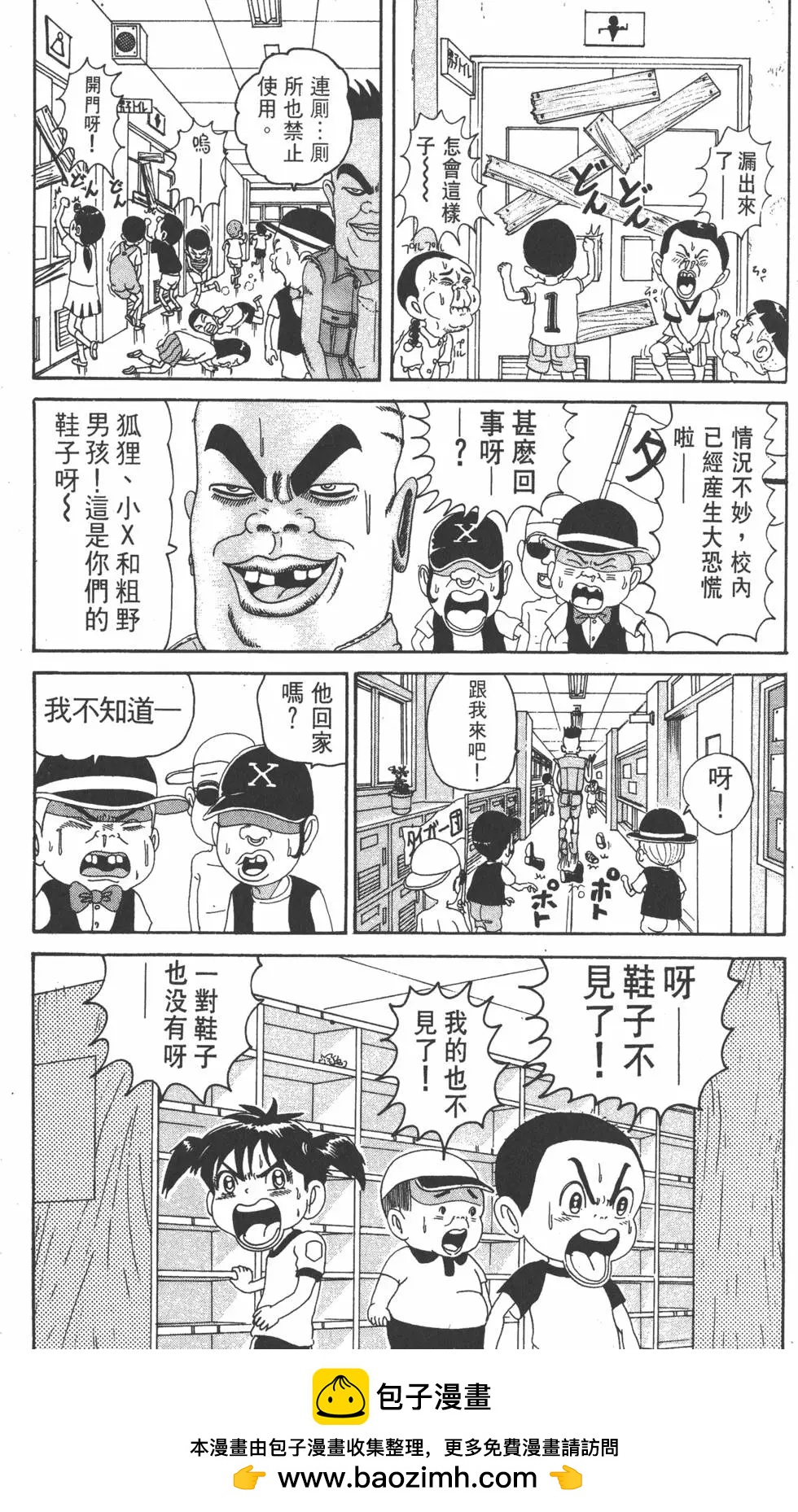 《爱生事家庭》第09卷 第50页