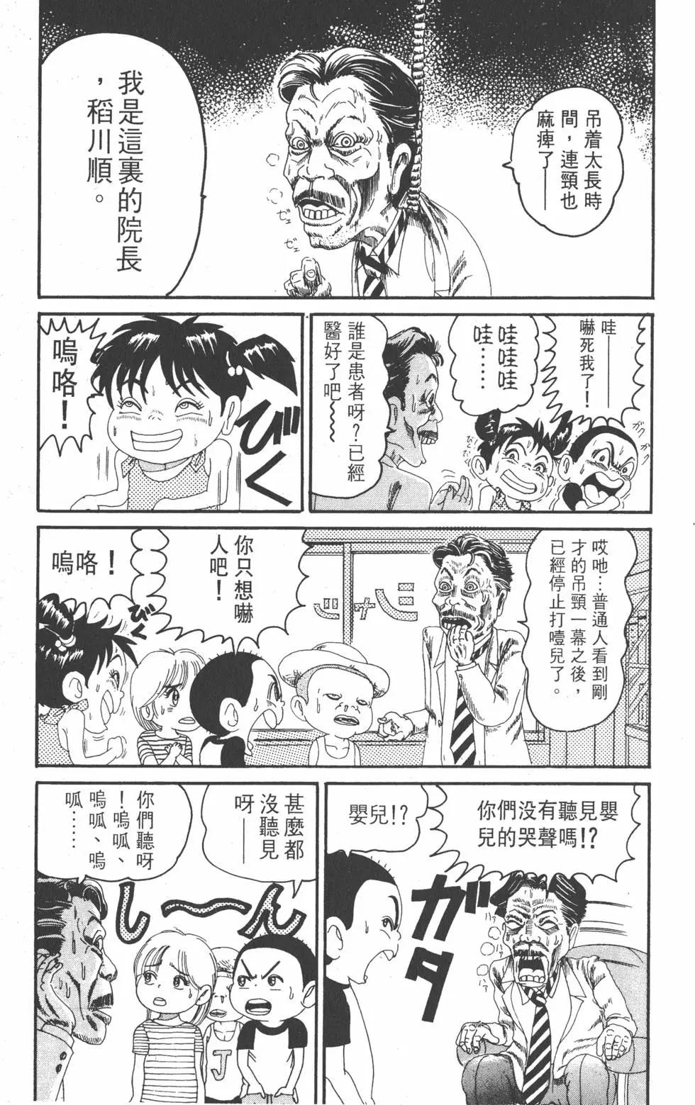 《爱生事家庭》第10卷 第10页