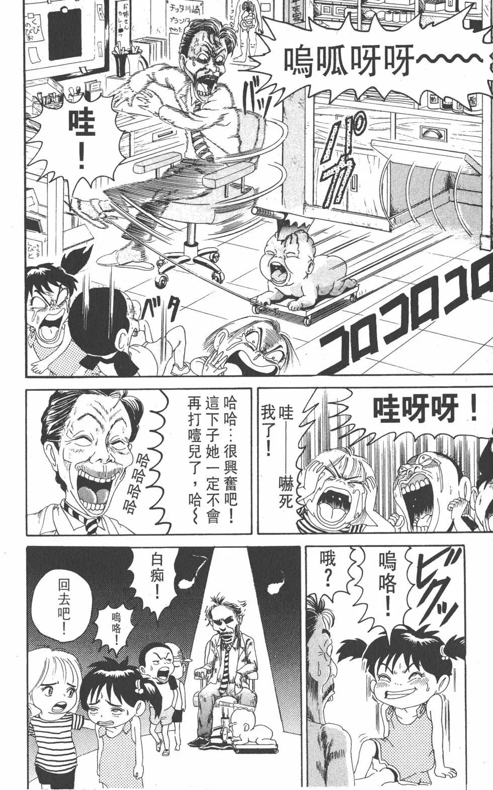 《爱生事家庭》第10卷 第11页