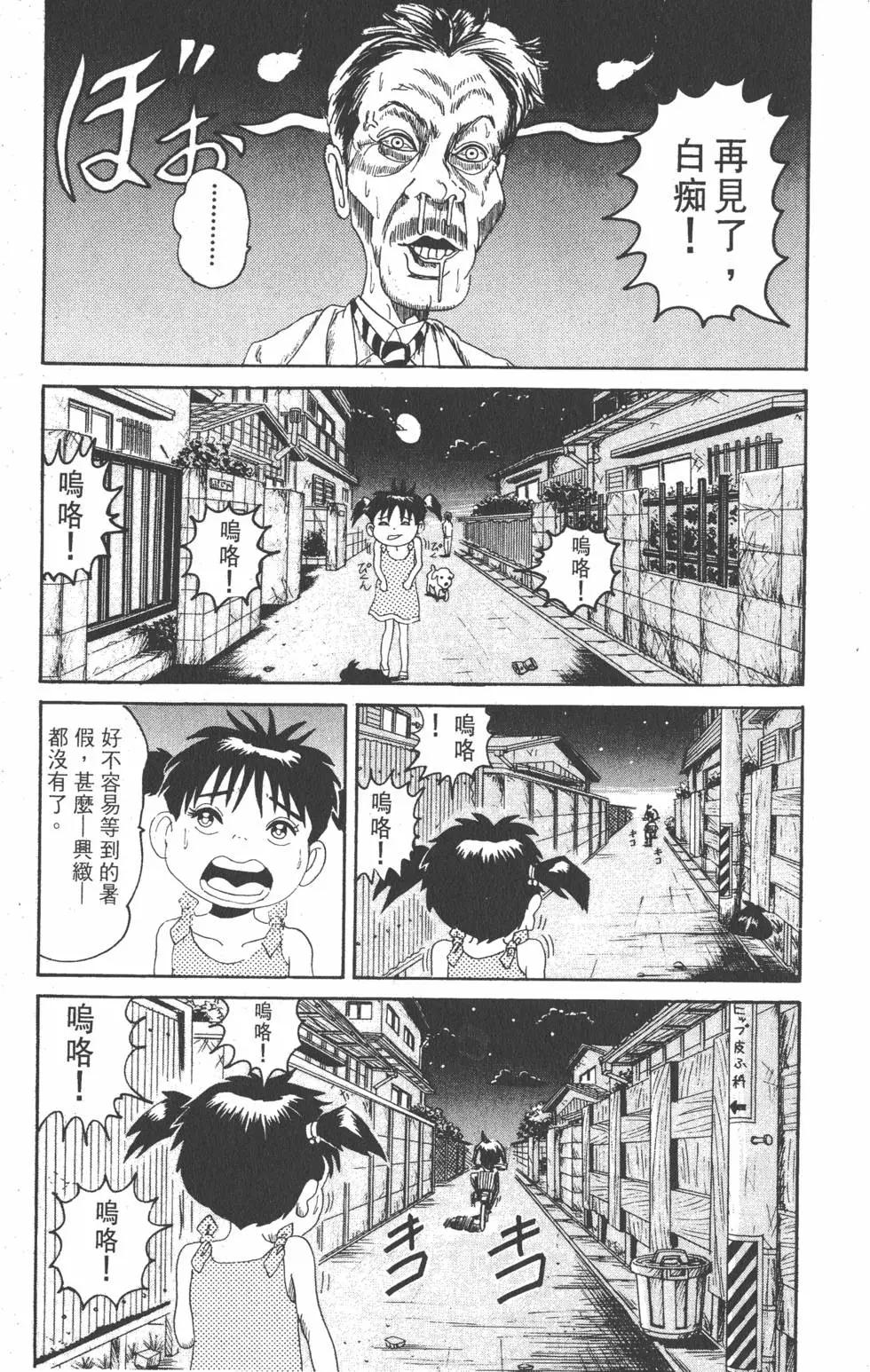《爱生事家庭》第10卷 第12页