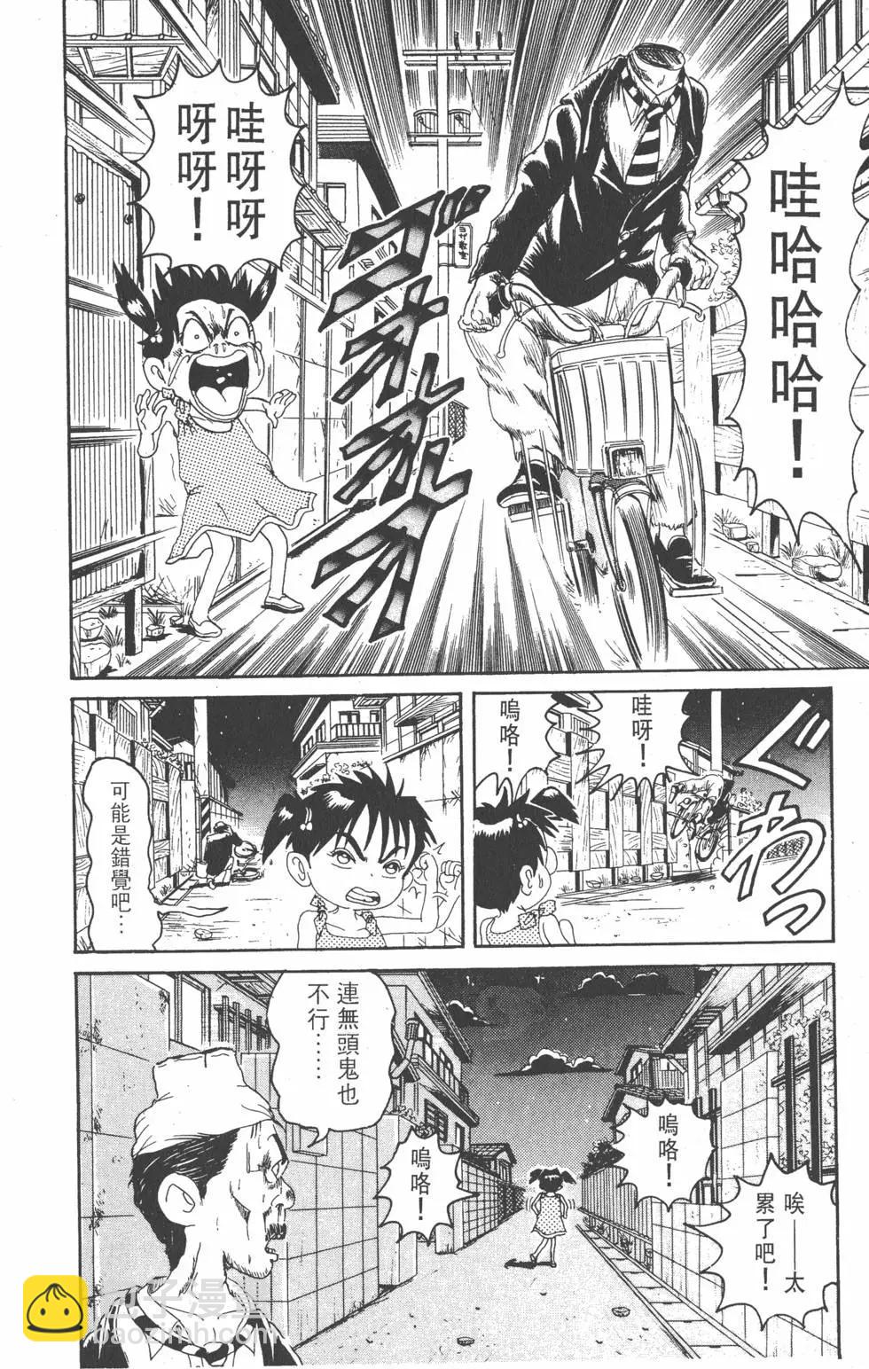 《爱生事家庭》第10卷 第13页