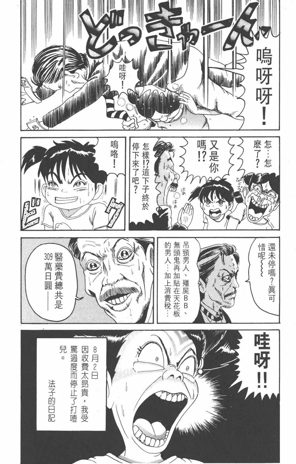 《爱生事家庭》第10卷 第17页