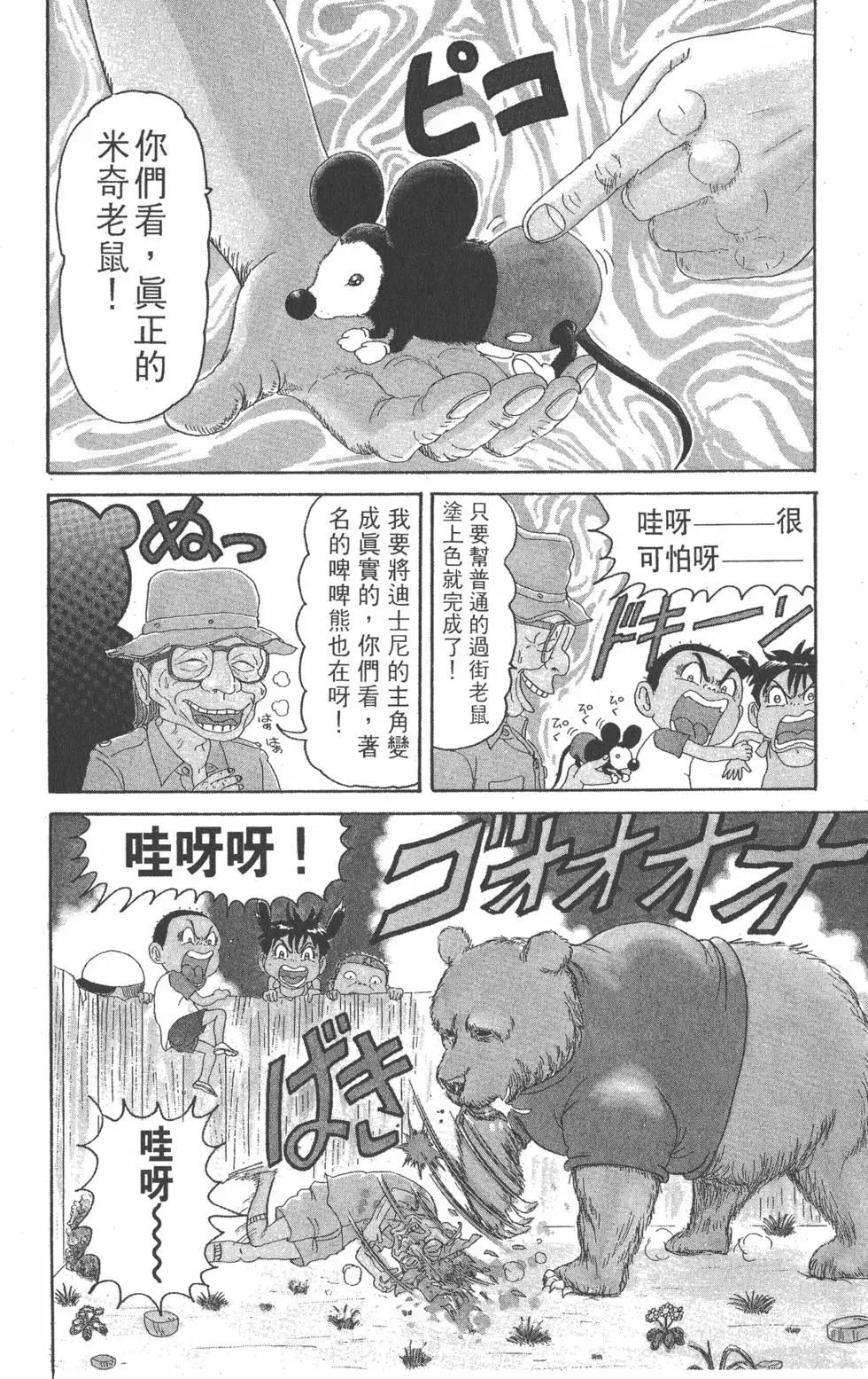 《爱生事家庭》第10卷 第19页