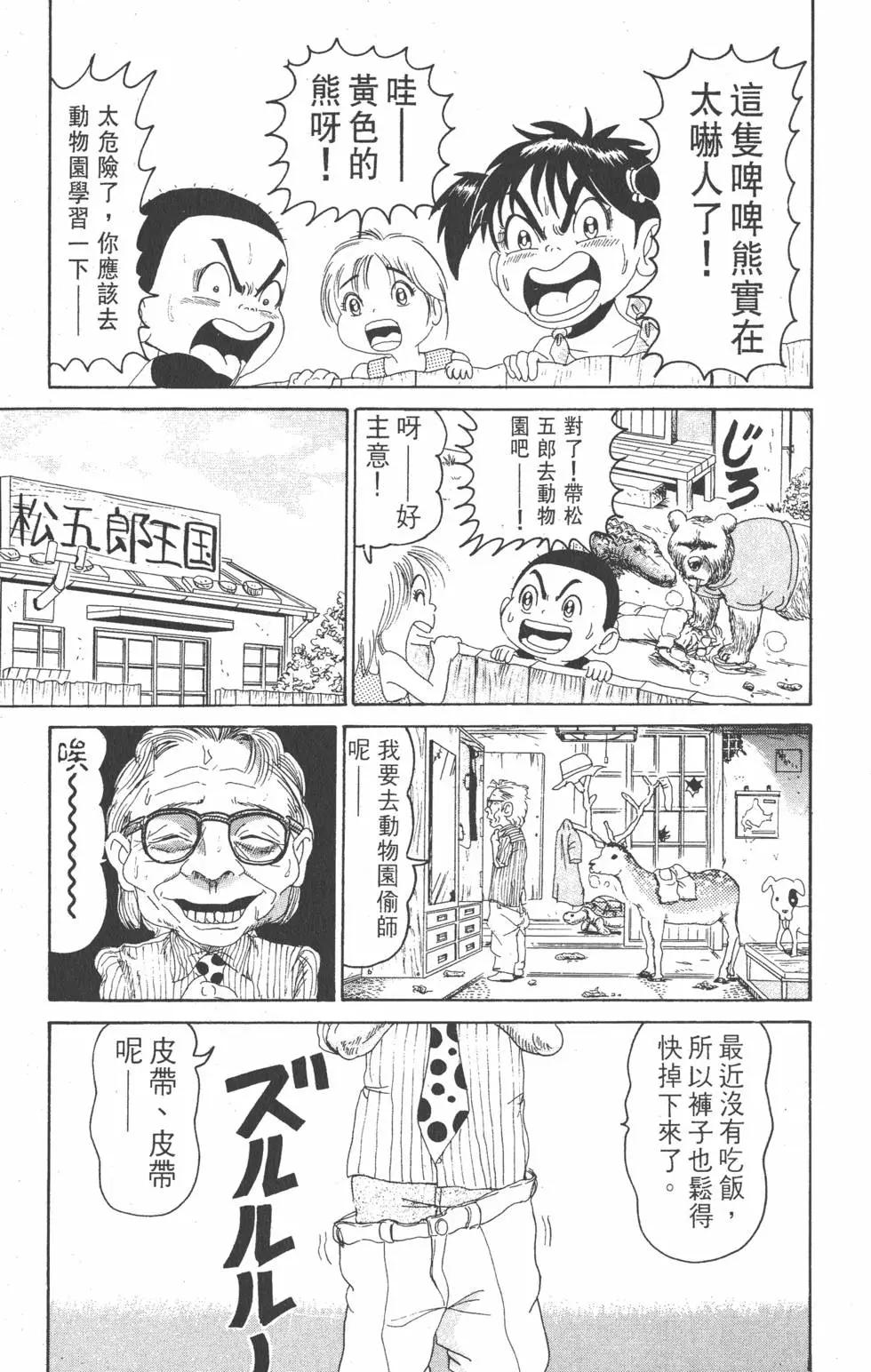 《爱生事家庭》第10卷 第20页