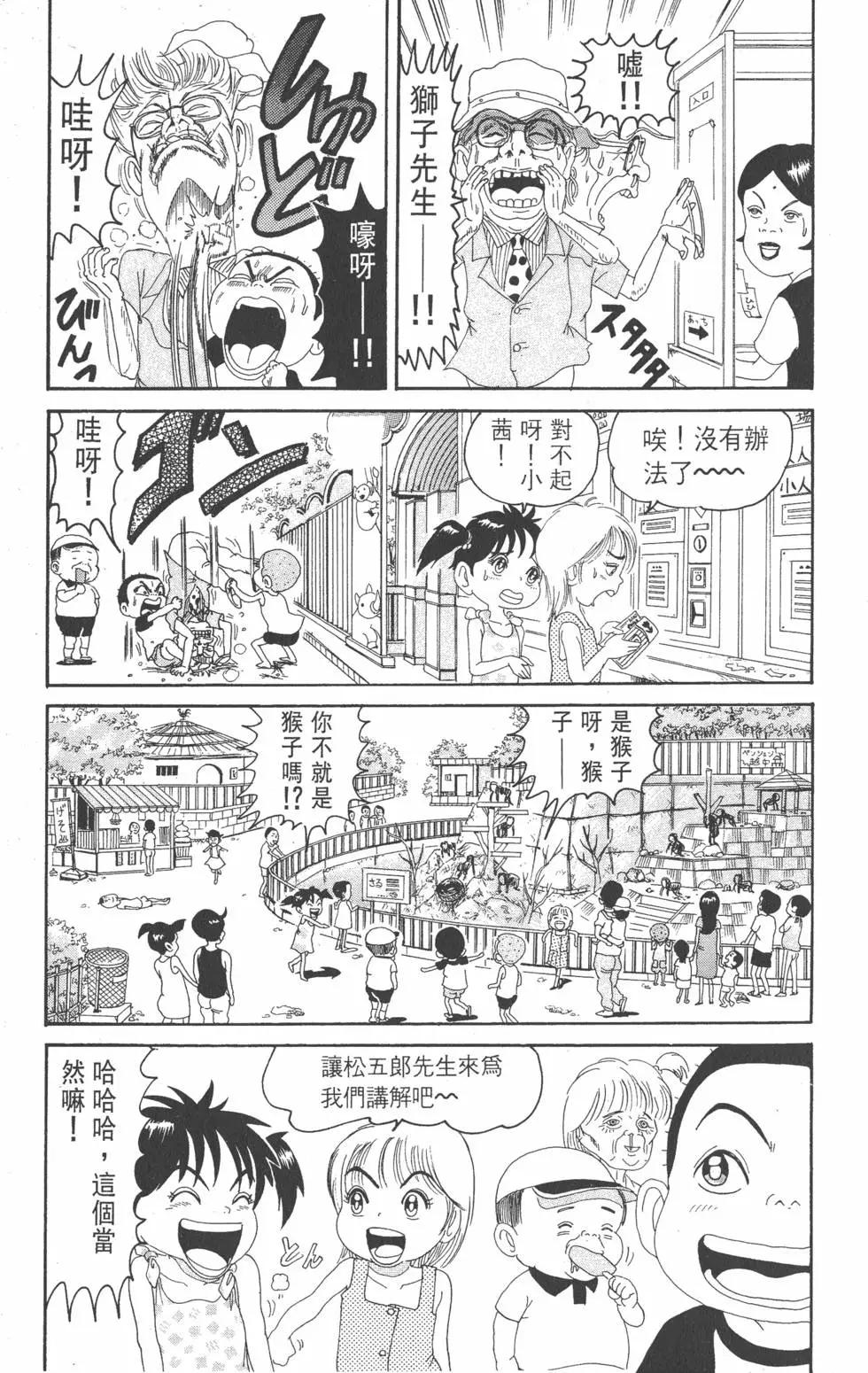 《爱生事家庭》第10卷 第22页