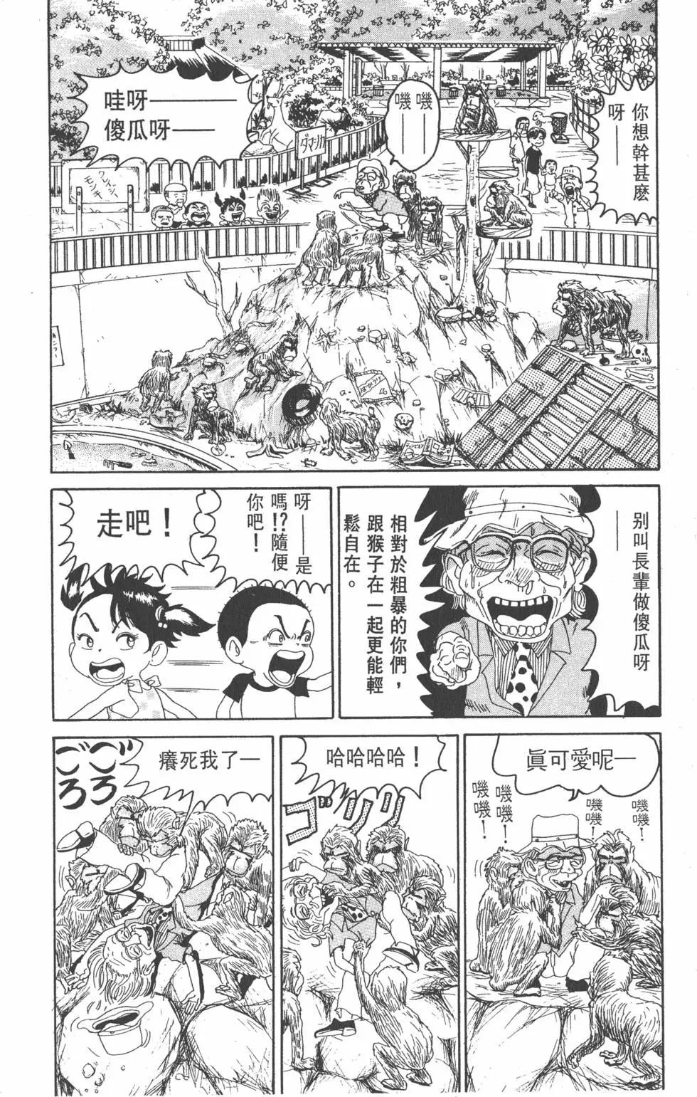 《爱生事家庭》第10卷 第23页