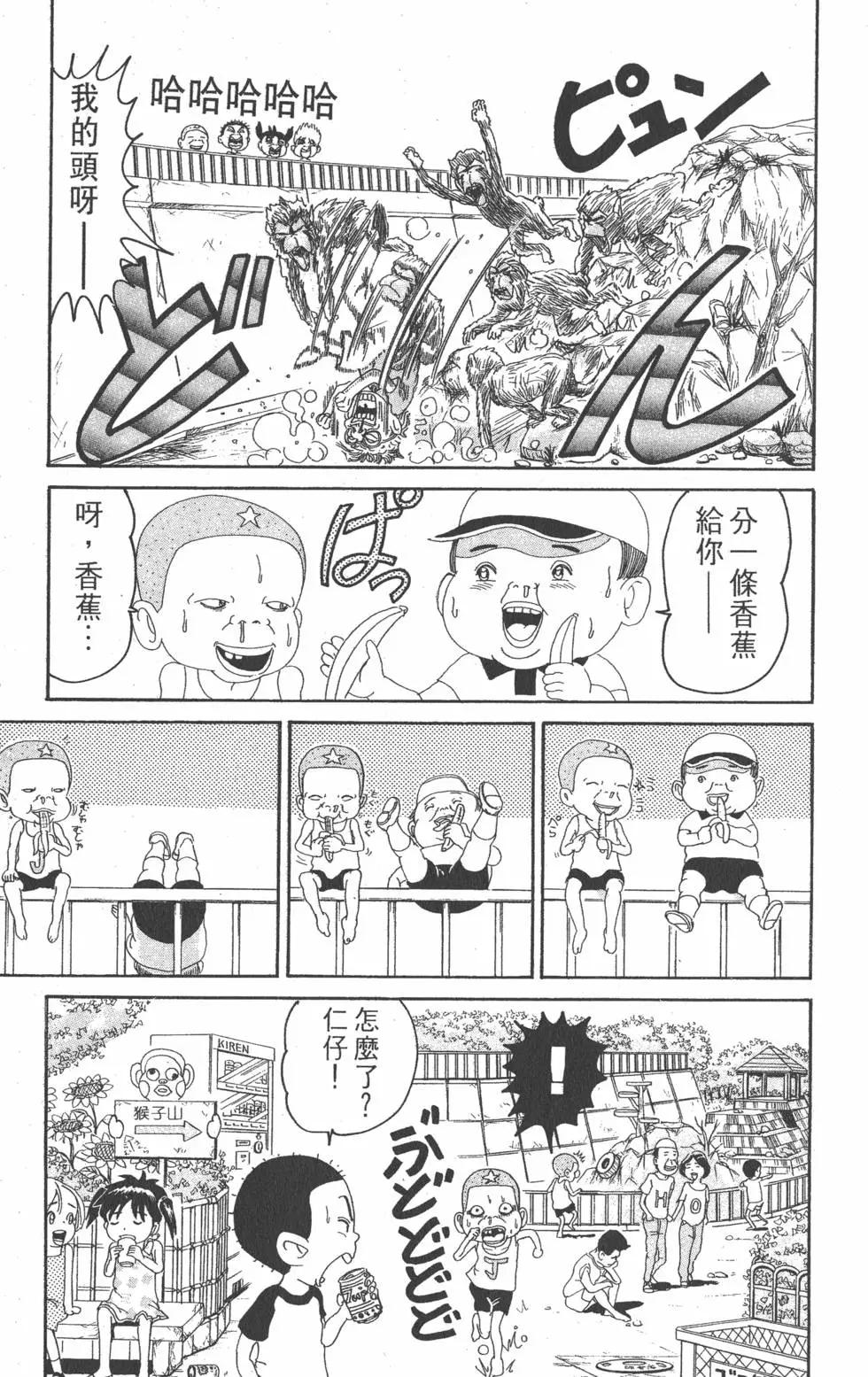 《爱生事家庭》第10卷 第24页