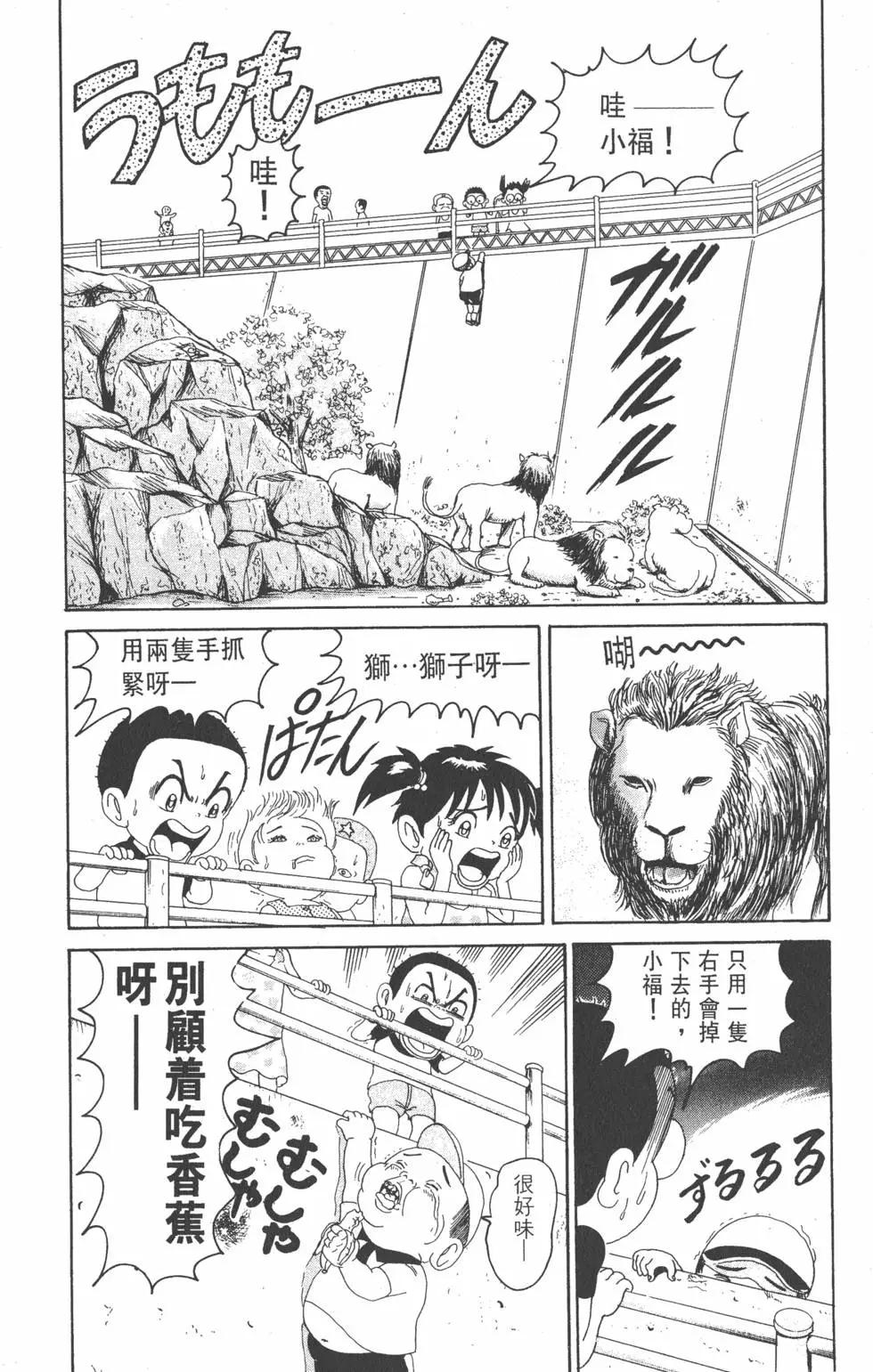 《爱生事家庭》第10卷 第25页