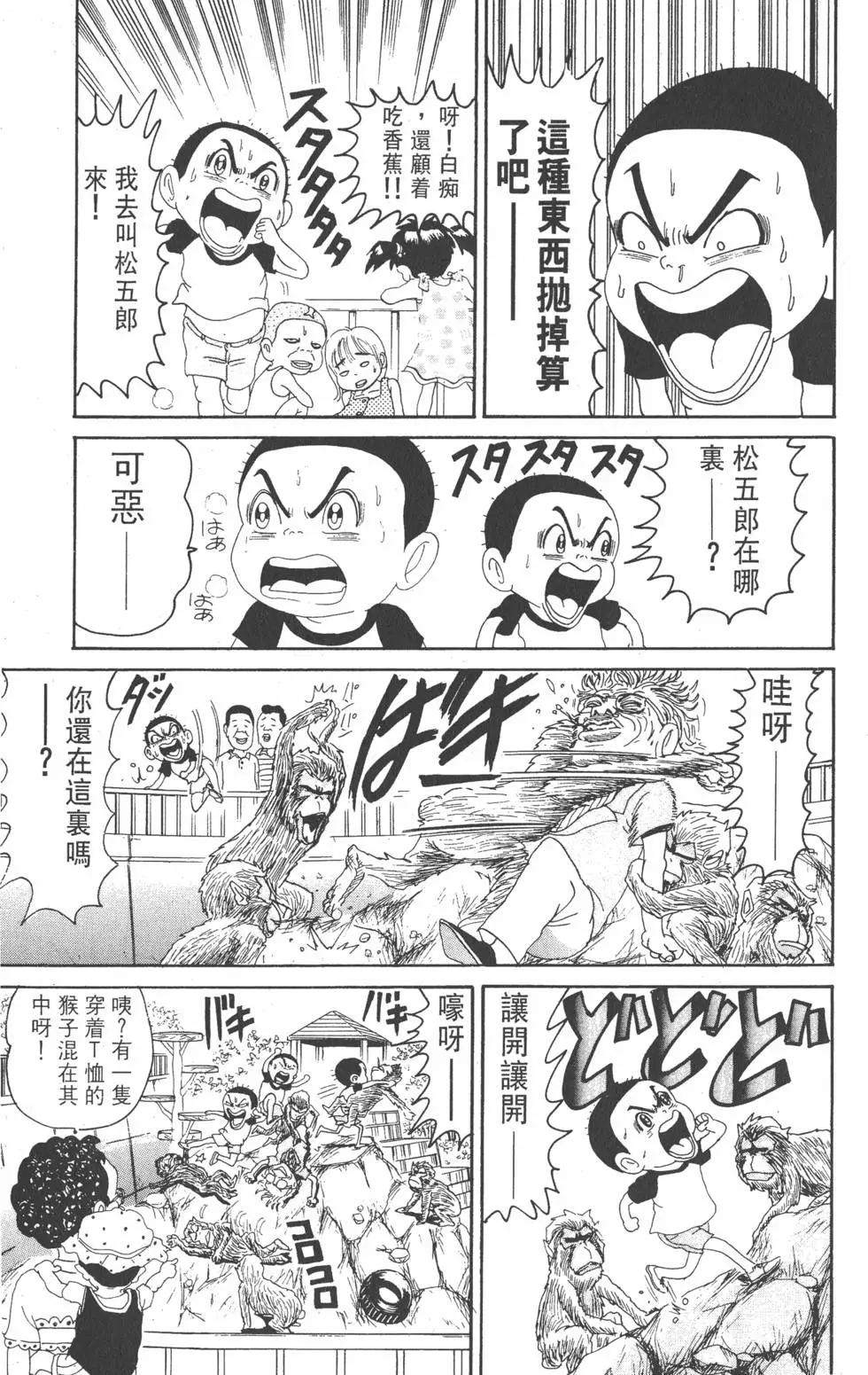 《爱生事家庭》第10卷 第26页