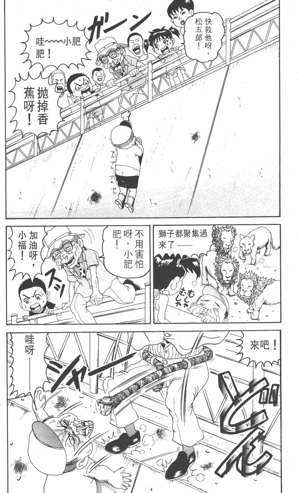 《爱生事家庭》第10卷 第27页