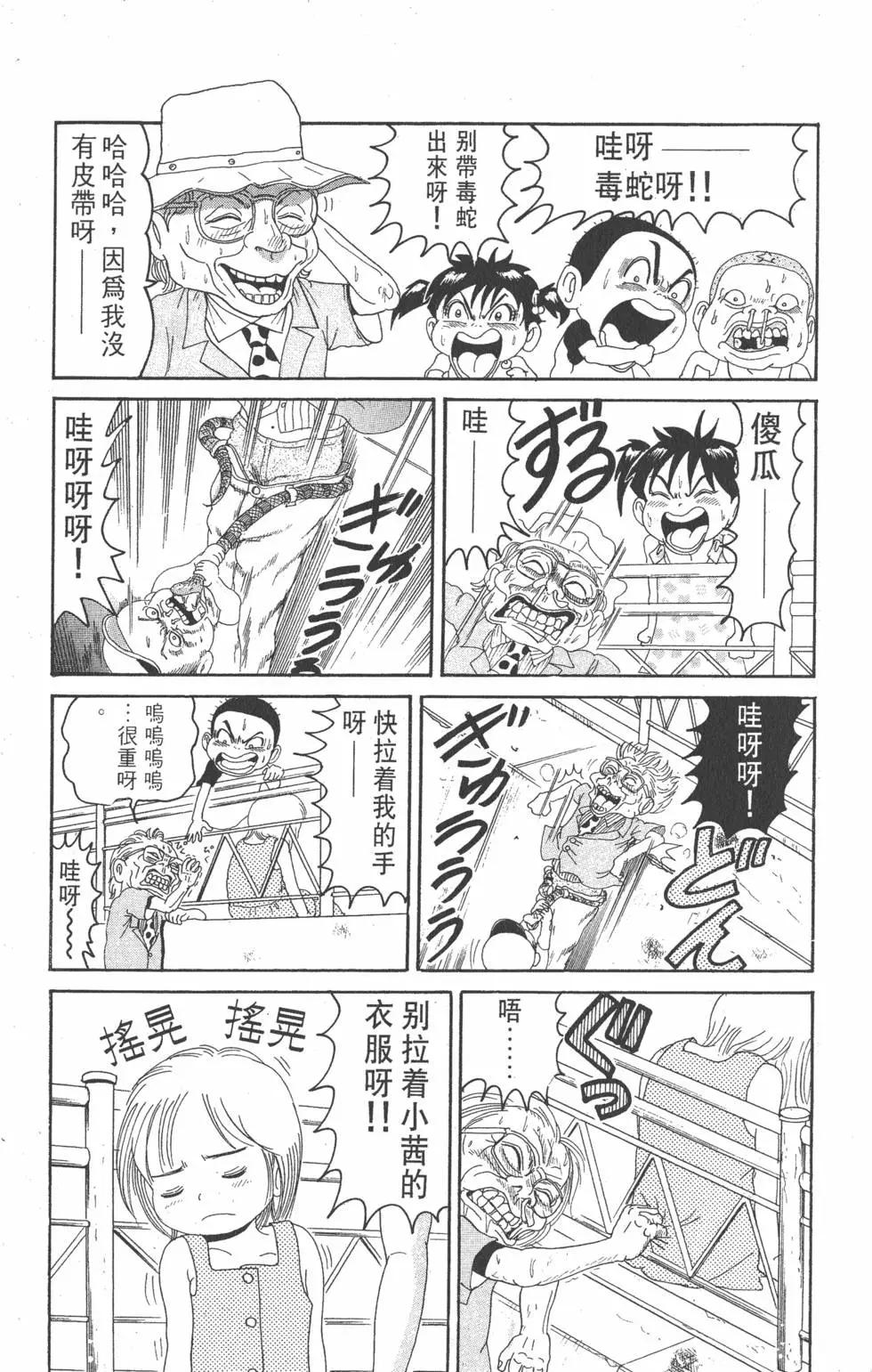 《爱生事家庭》第10卷 第28页