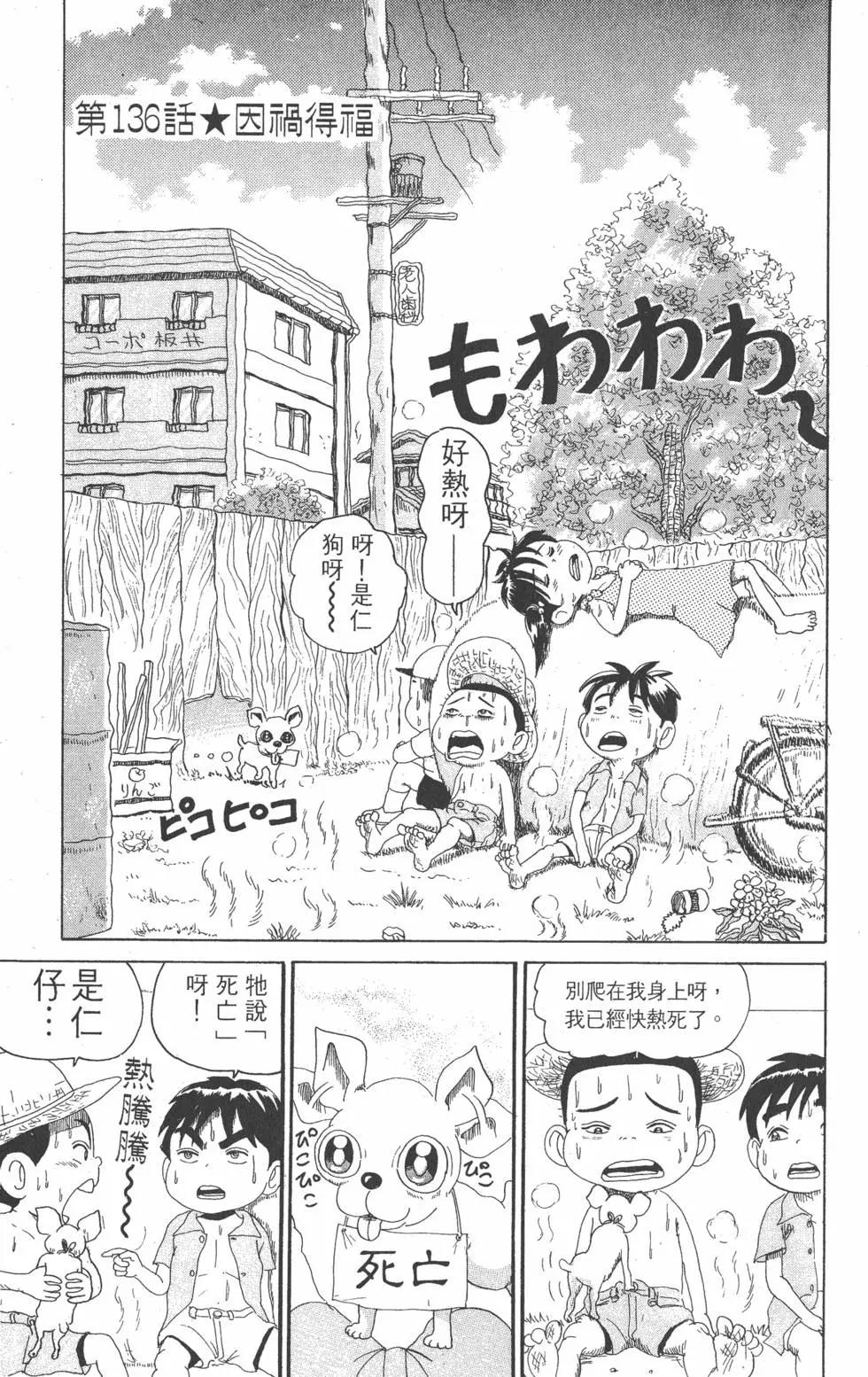 《爱生事家庭》第10卷 第30页