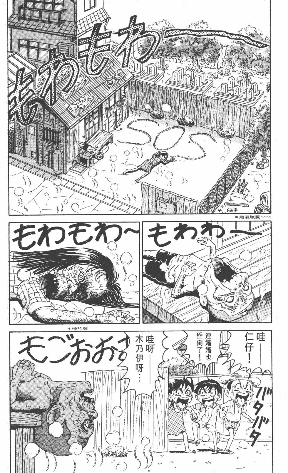 《爱生事家庭》第10卷 第31页