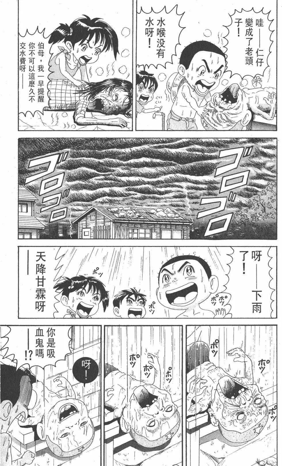 《爱生事家庭》第10卷 第32页