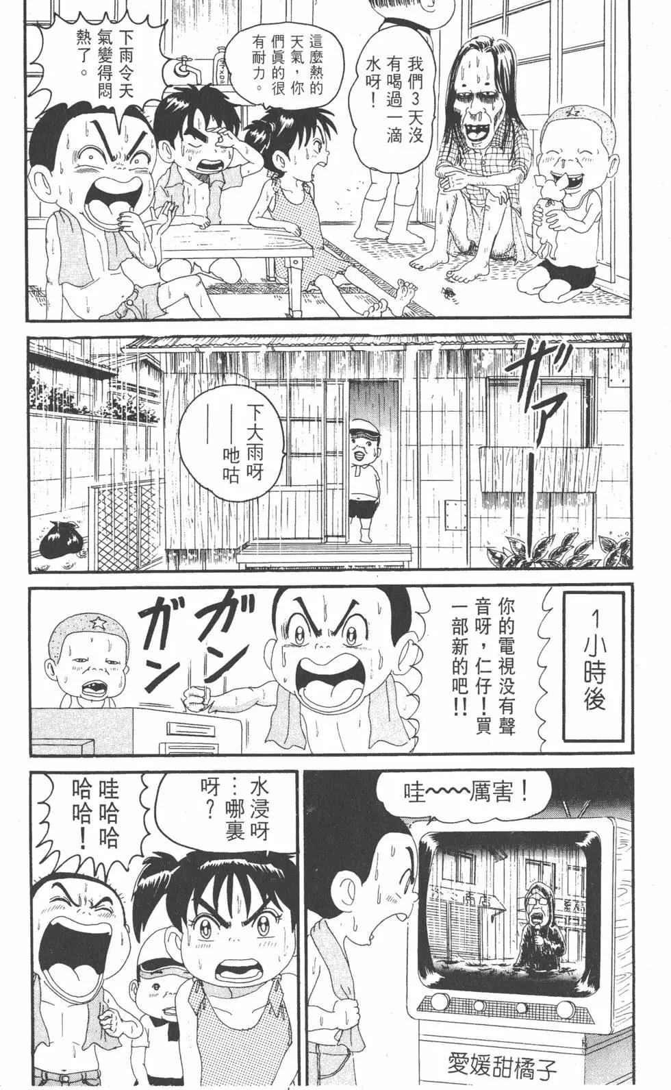 《爱生事家庭》第10卷 第33页