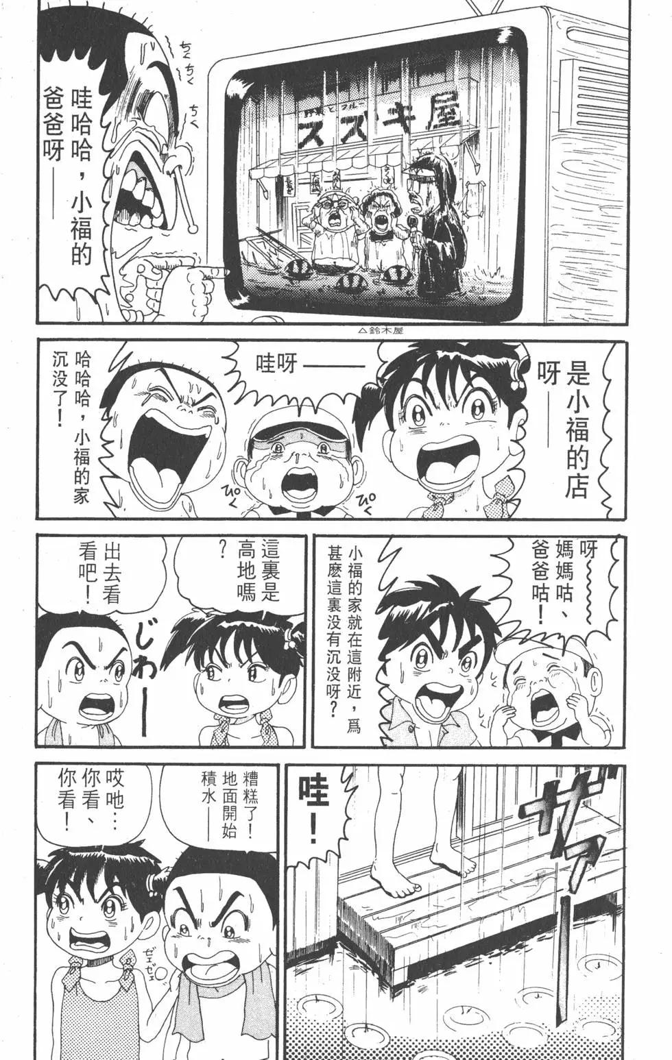 《爱生事家庭》第10卷 第34页