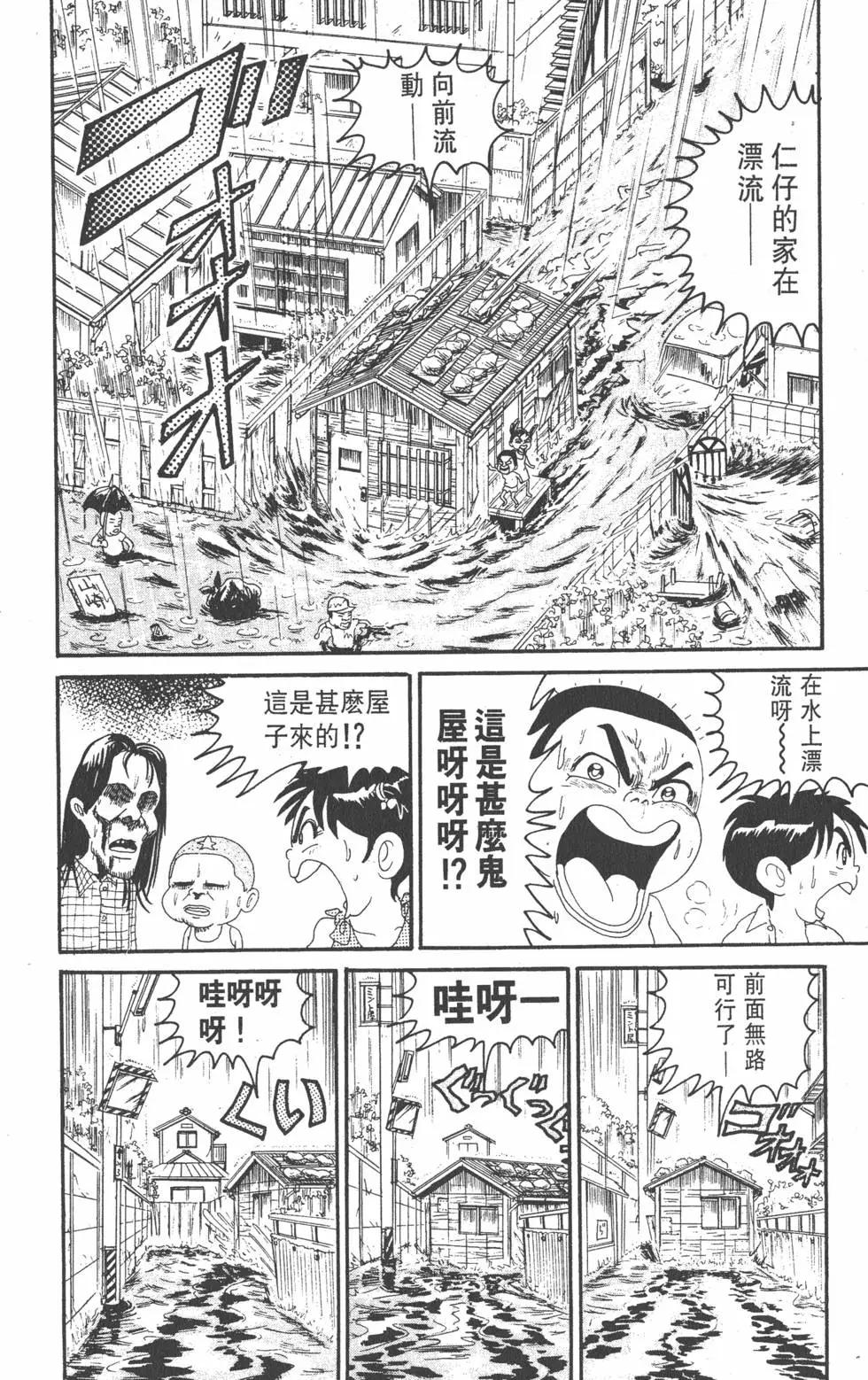 《爱生事家庭》第10卷 第35页