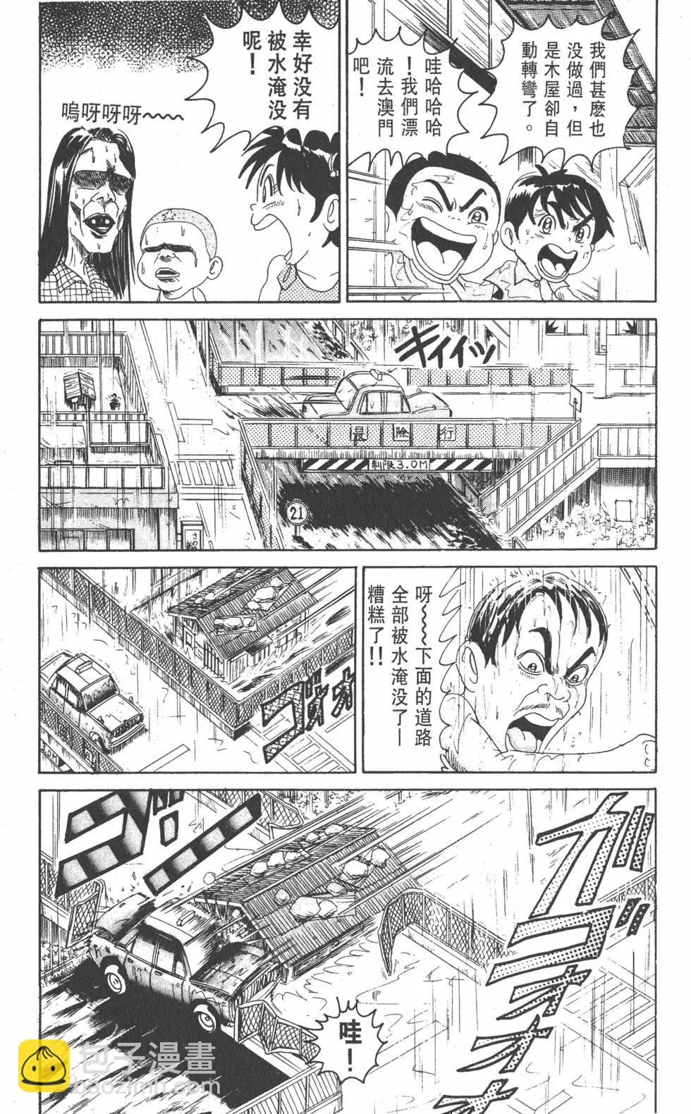 《爱生事家庭》第10卷 第36页