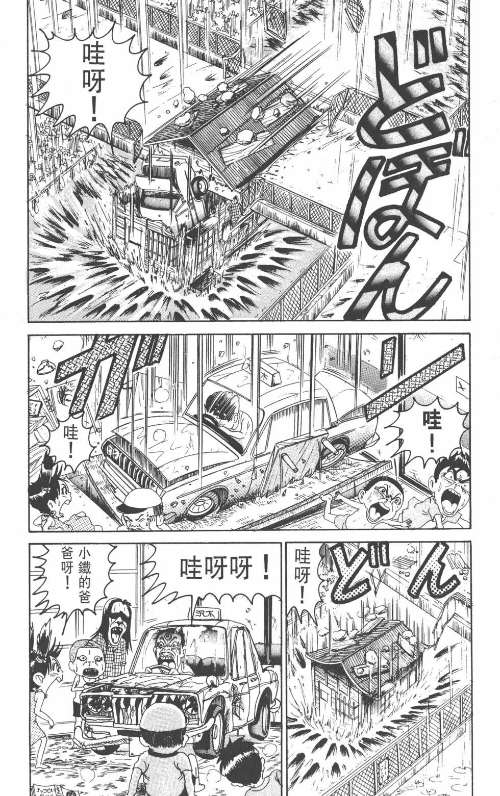 《爱生事家庭》第10卷 第37页