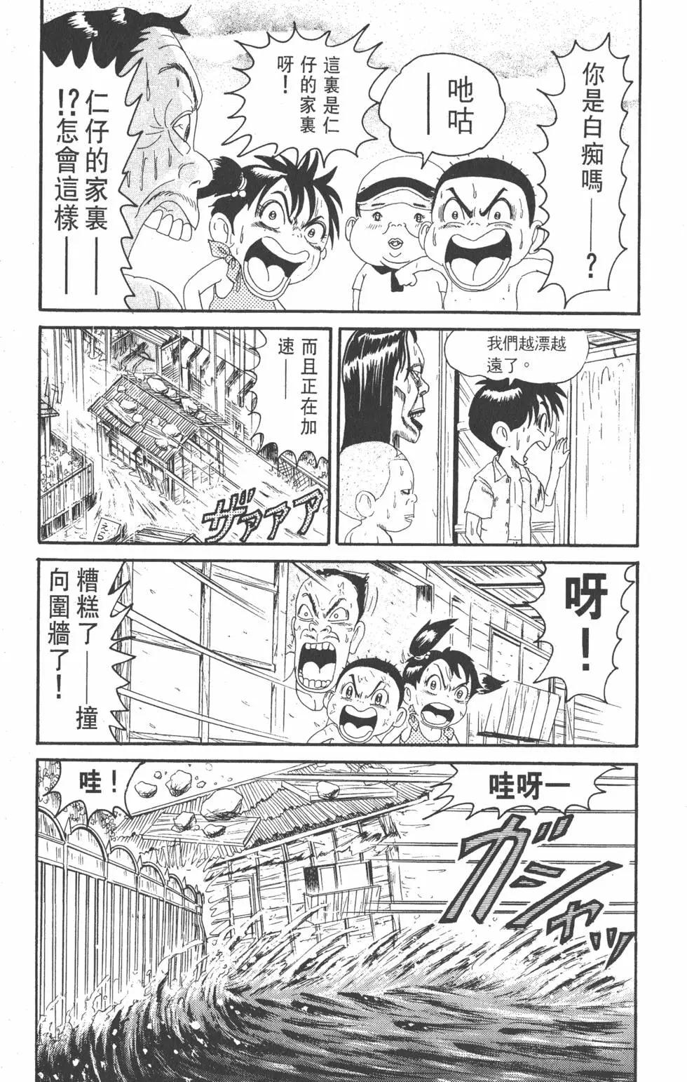 《爱生事家庭》第10卷 第38页