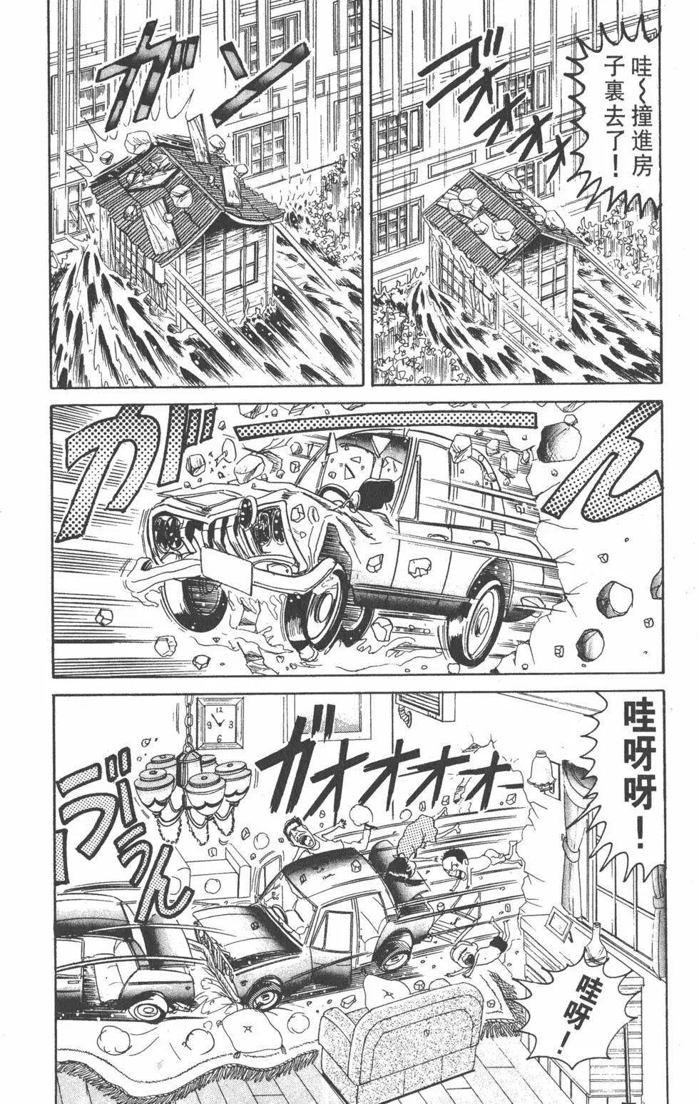 《爱生事家庭》第10卷 第39页
