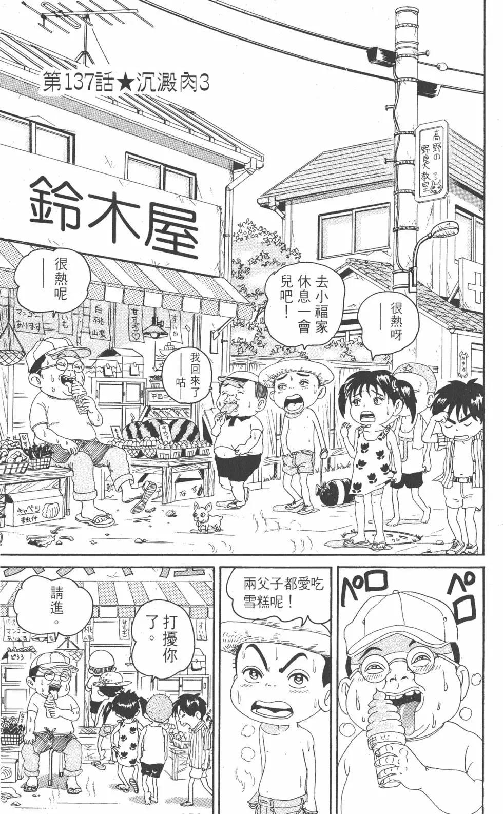 《爱生事家庭》第10卷 第42页