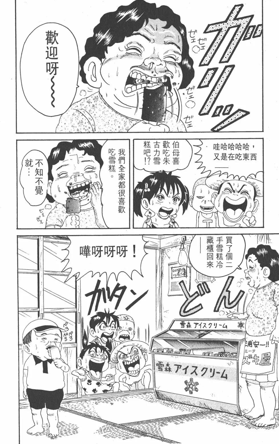 《爱生事家庭》第10卷 第43页