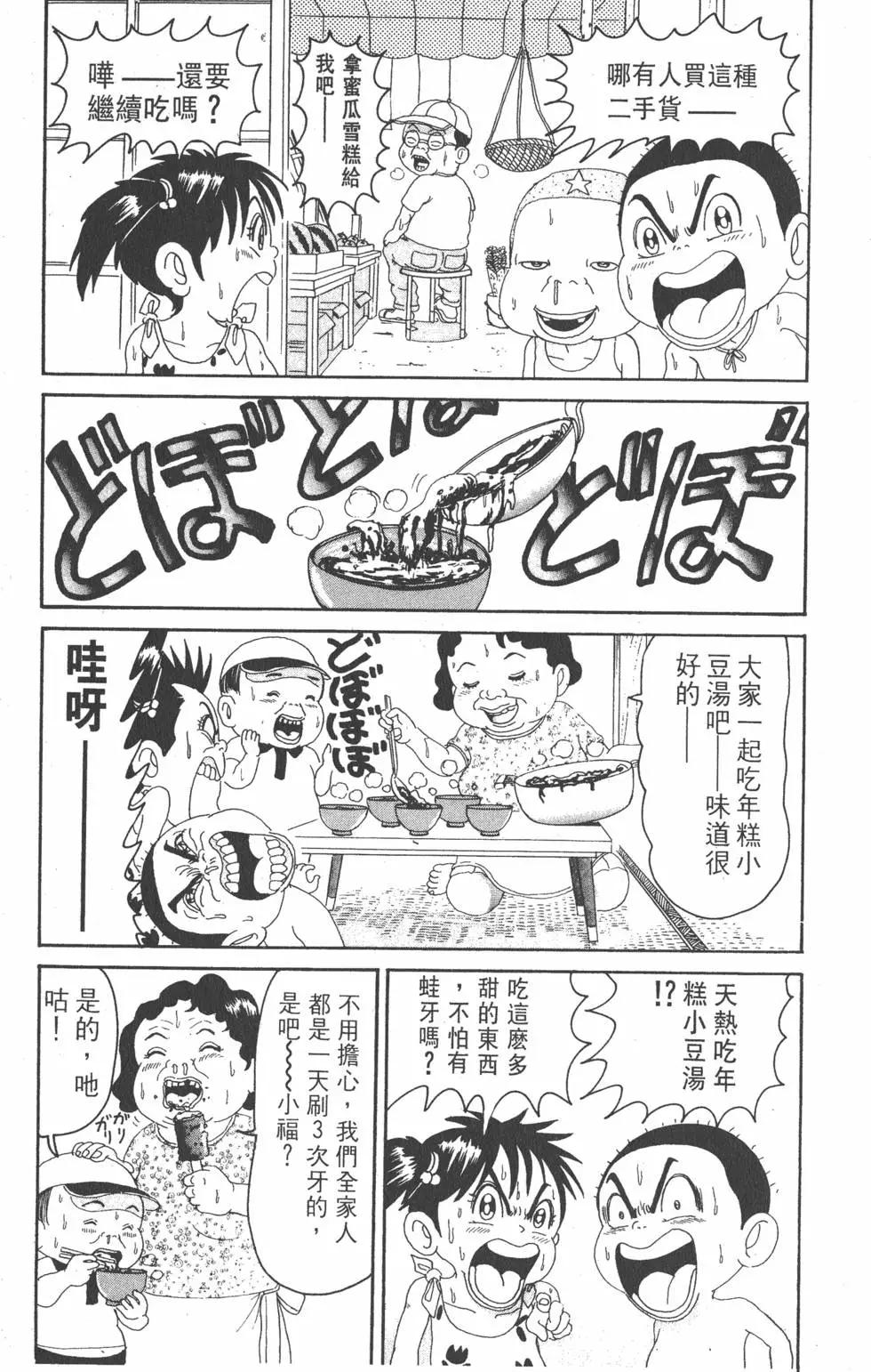 《爱生事家庭》第10卷 第44页