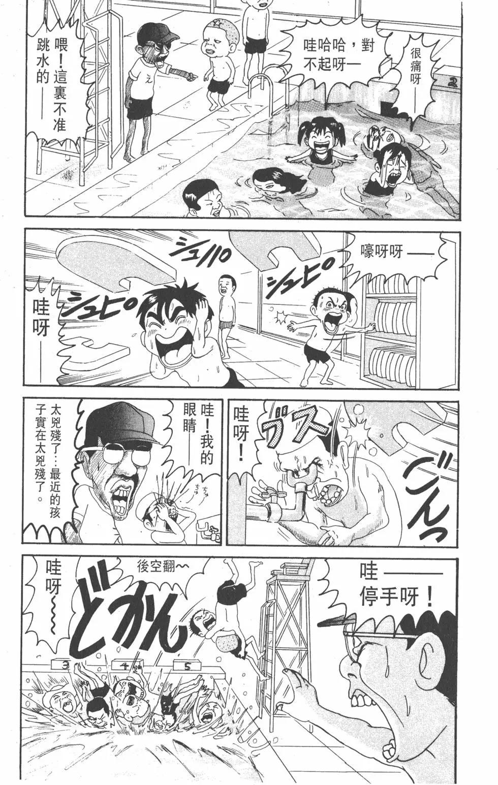 《爱生事家庭》第10卷 第46页
