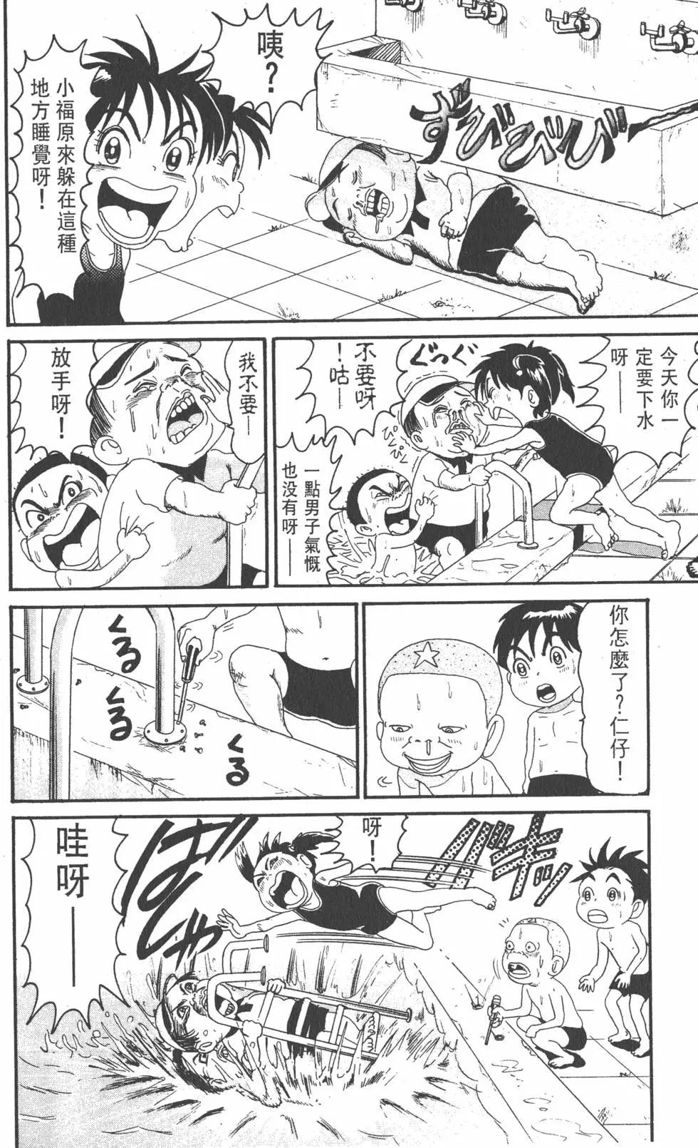 《爱生事家庭》第10卷 第47页