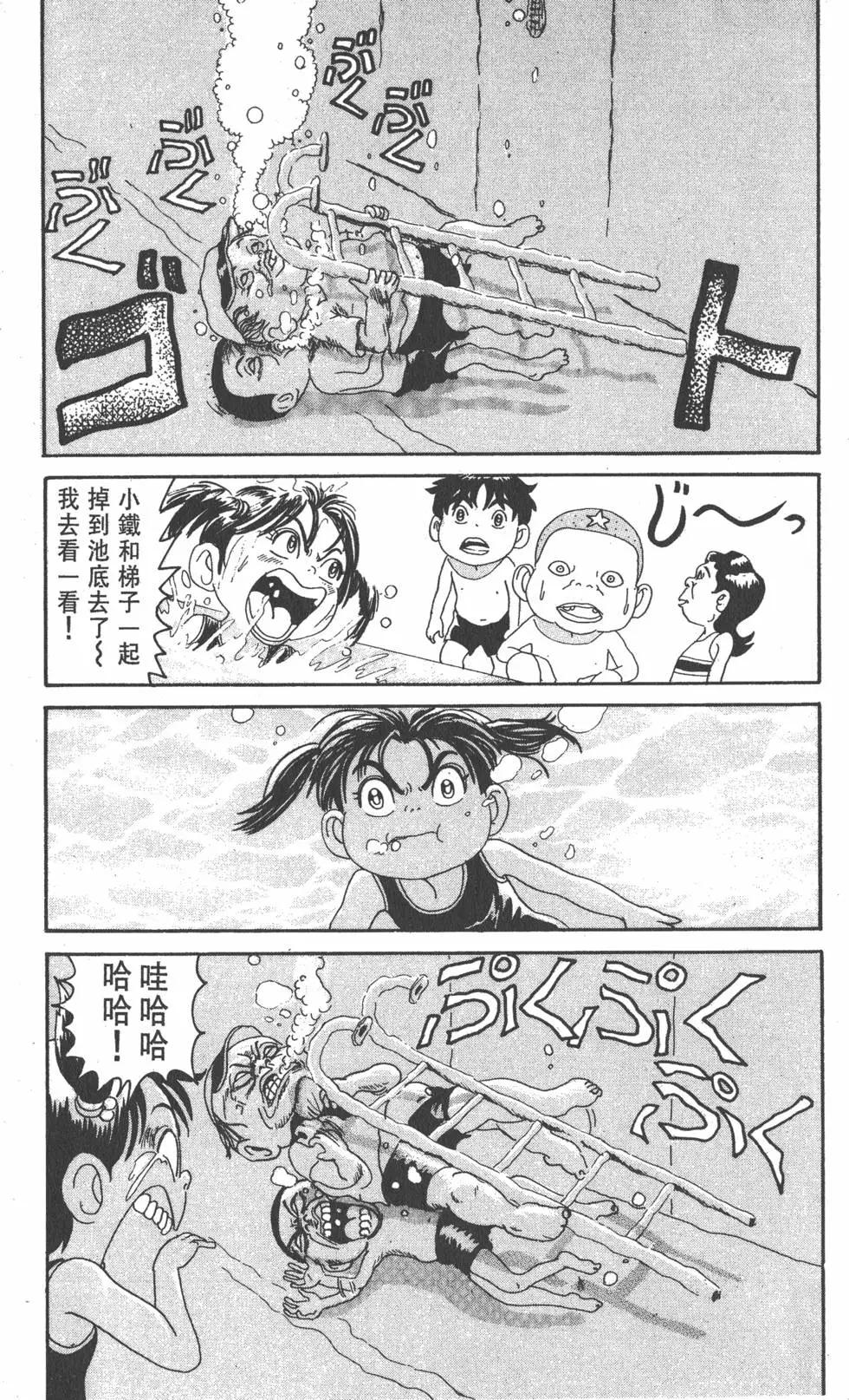 《爱生事家庭》第10卷 第48页