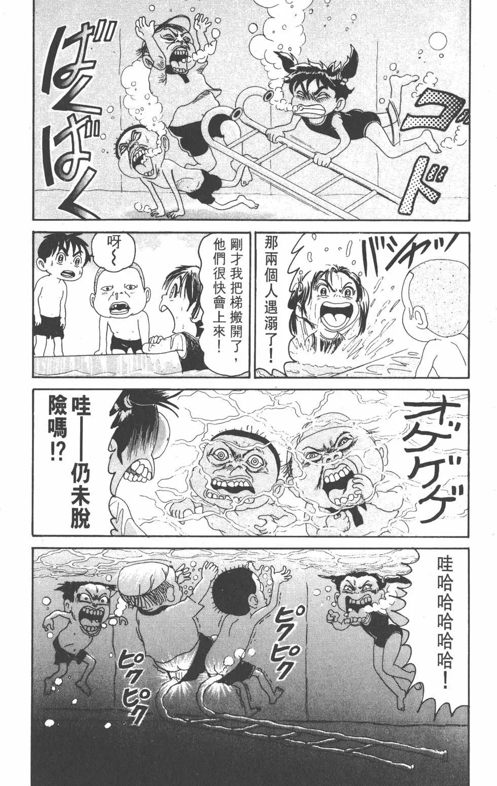 《爱生事家庭》第10卷 第49页