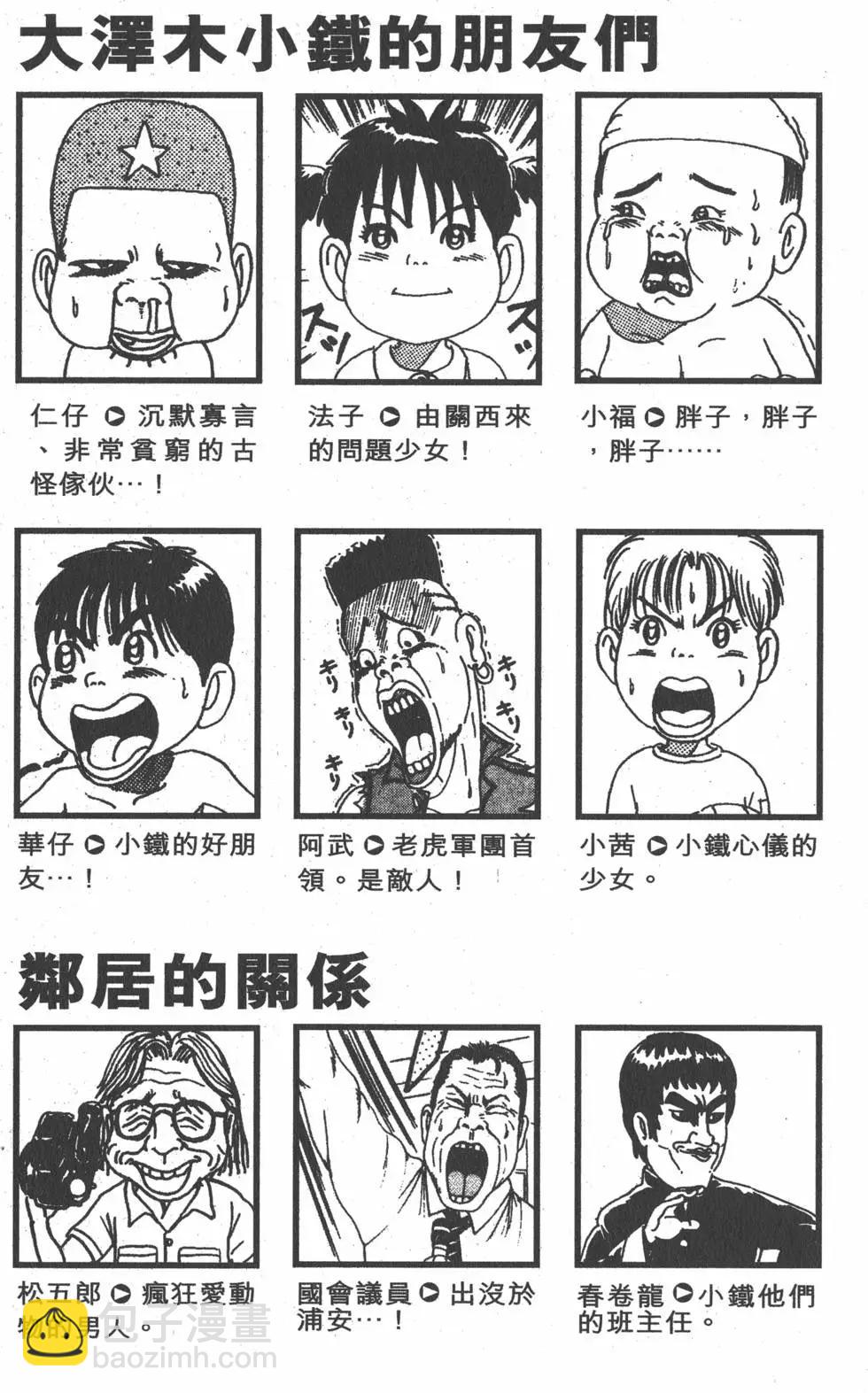 《爱生事家庭》第10卷 第4页