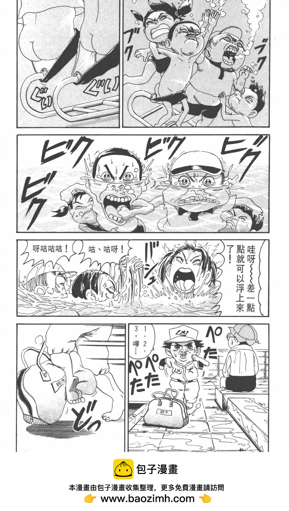《爱生事家庭》第10卷 第50页